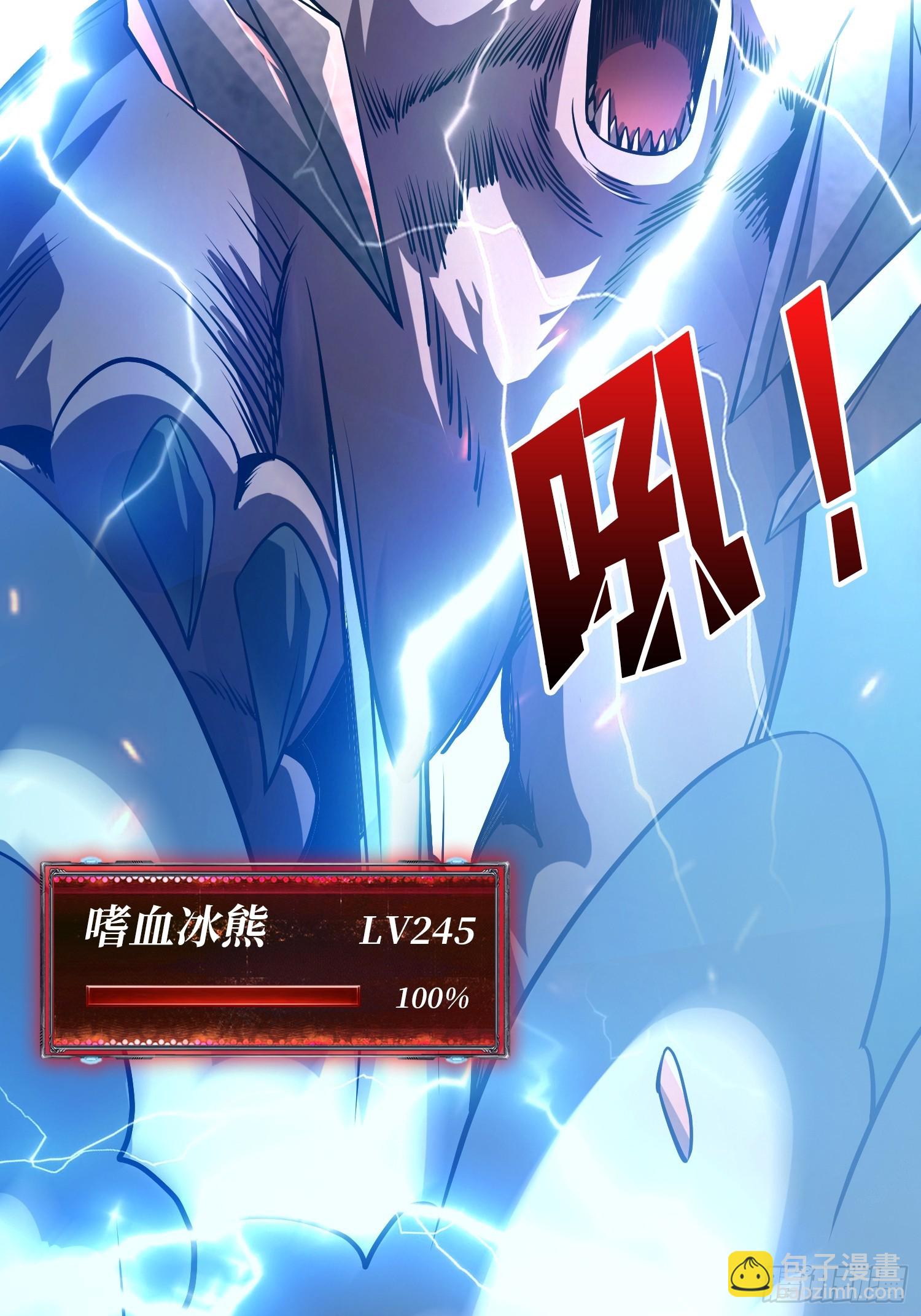 開局就有王者賬號 - 救援010號基地(1/2) - 1