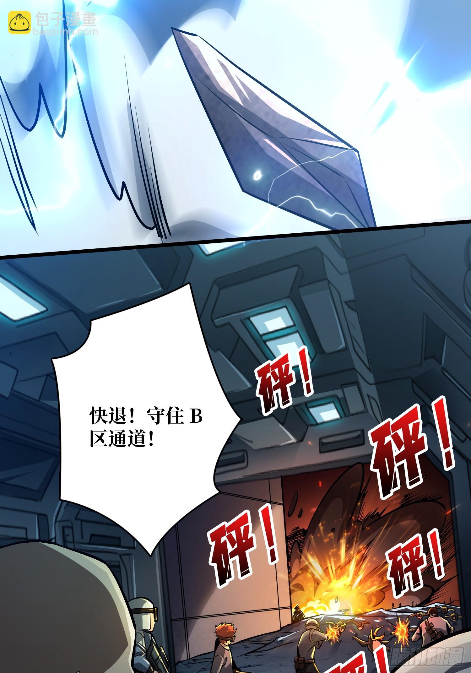 開局就有王者賬號 - 救援010號基地(1/2) - 2