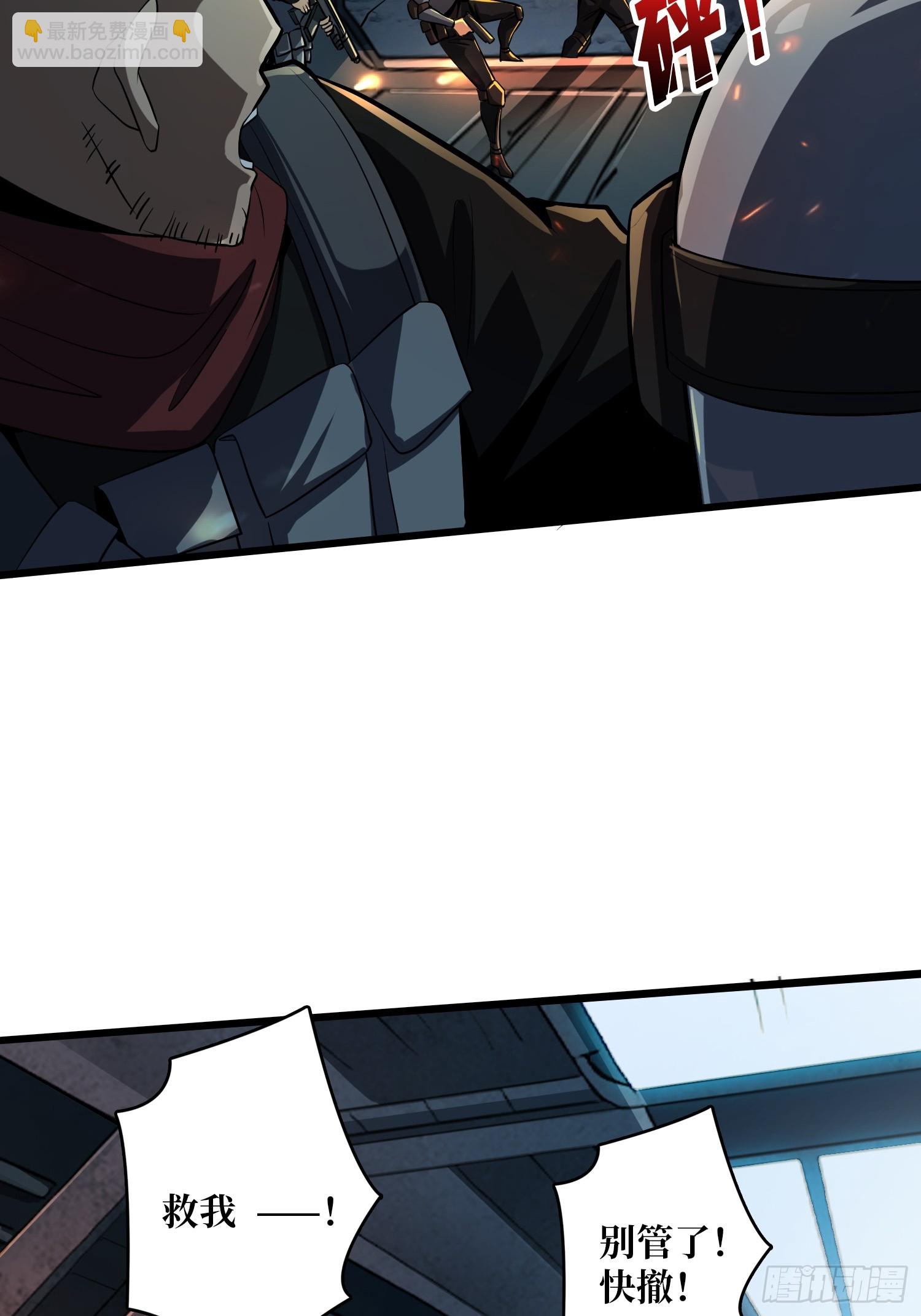 開局就有王者賬號 - 救援010號基地(1/2) - 3