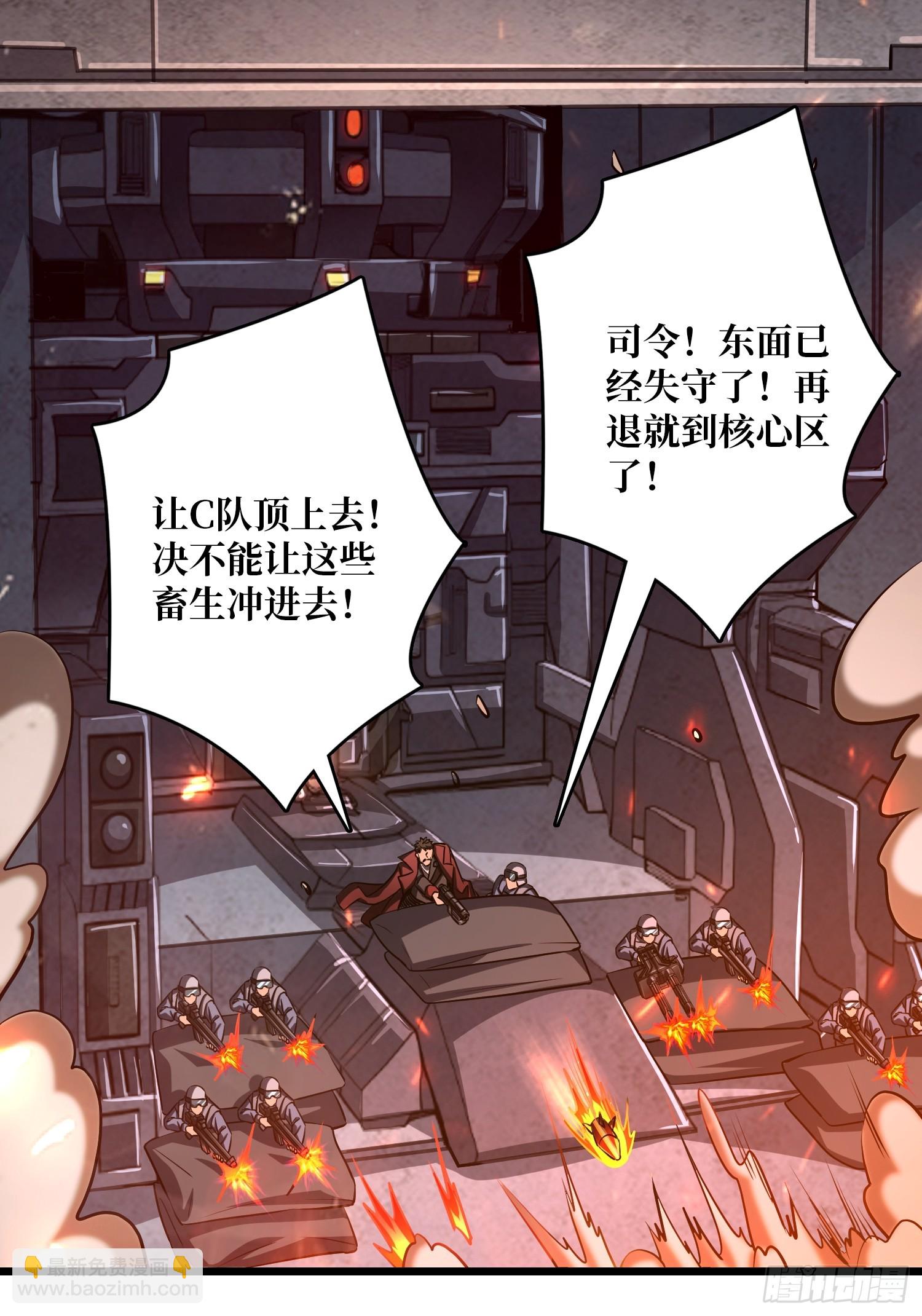 開局就有王者賬號 - 救援010號基地(1/2) - 5