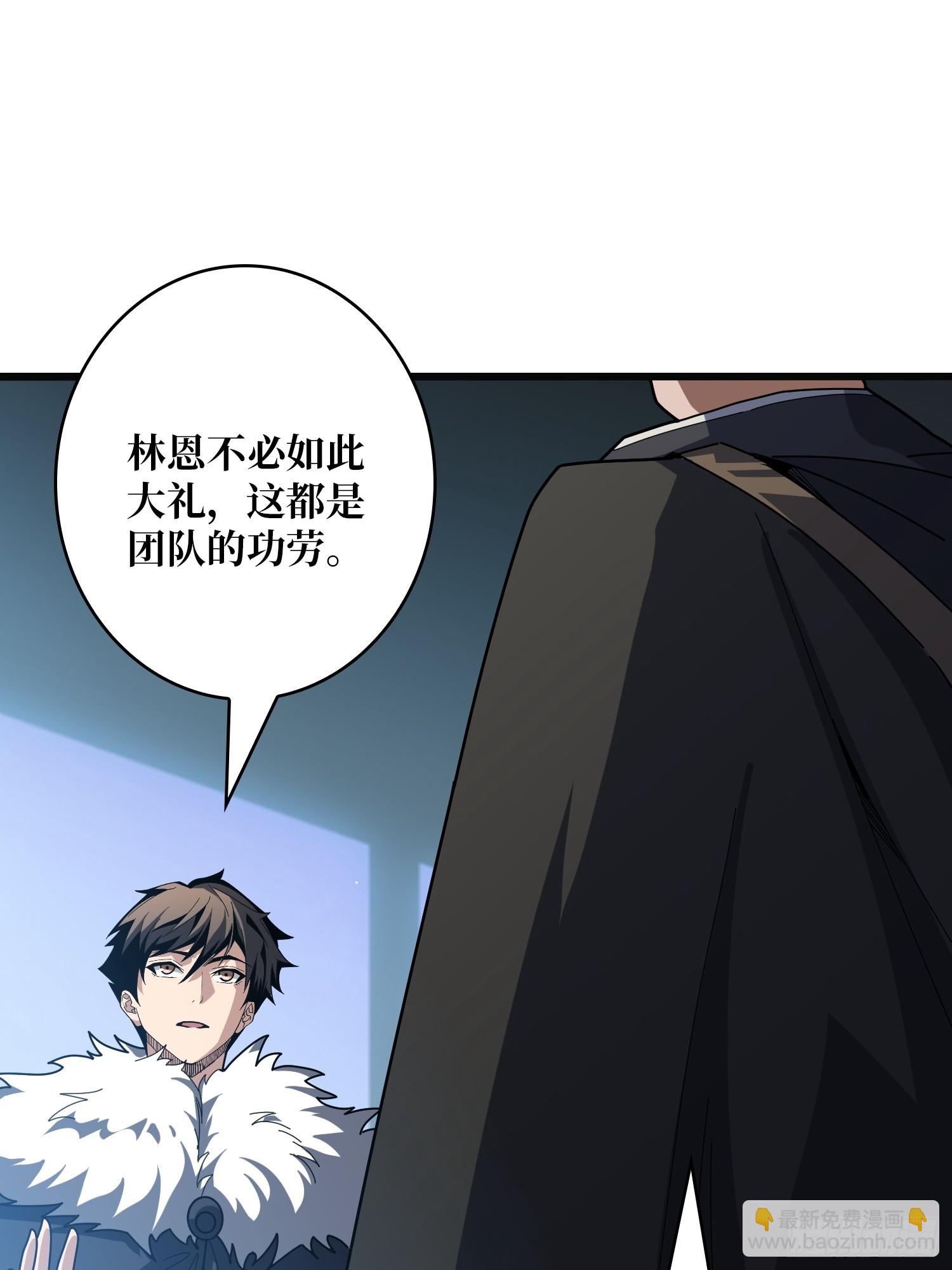 開局就有王者賬號 - 救援010號基地(1/2) - 3