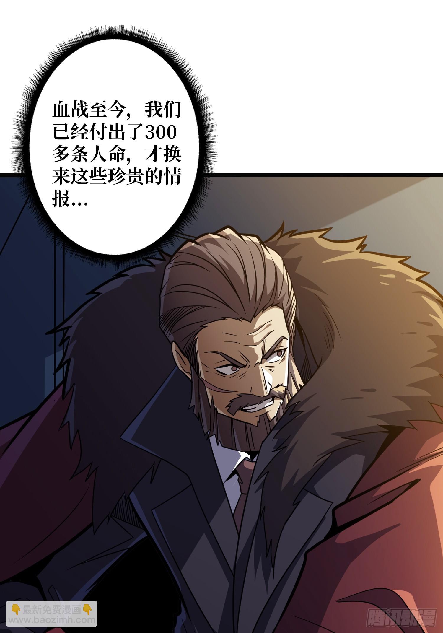 開局就有王者賬號 - 救援010號基地(1/2) - 6