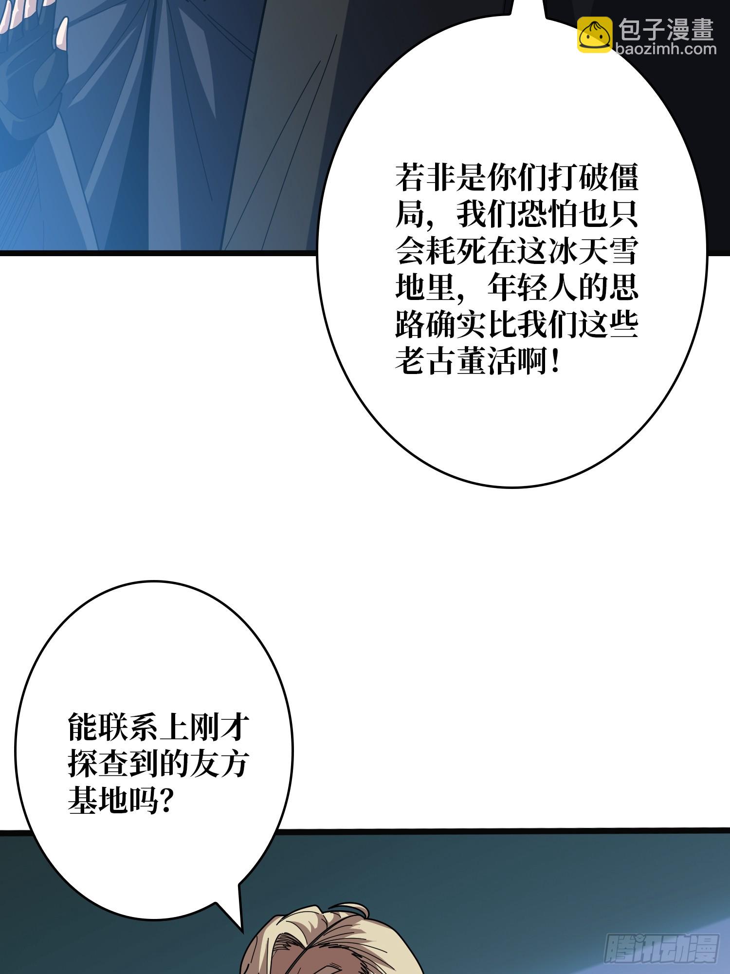 開局就有王者賬號 - 救援010號基地(1/2) - 4