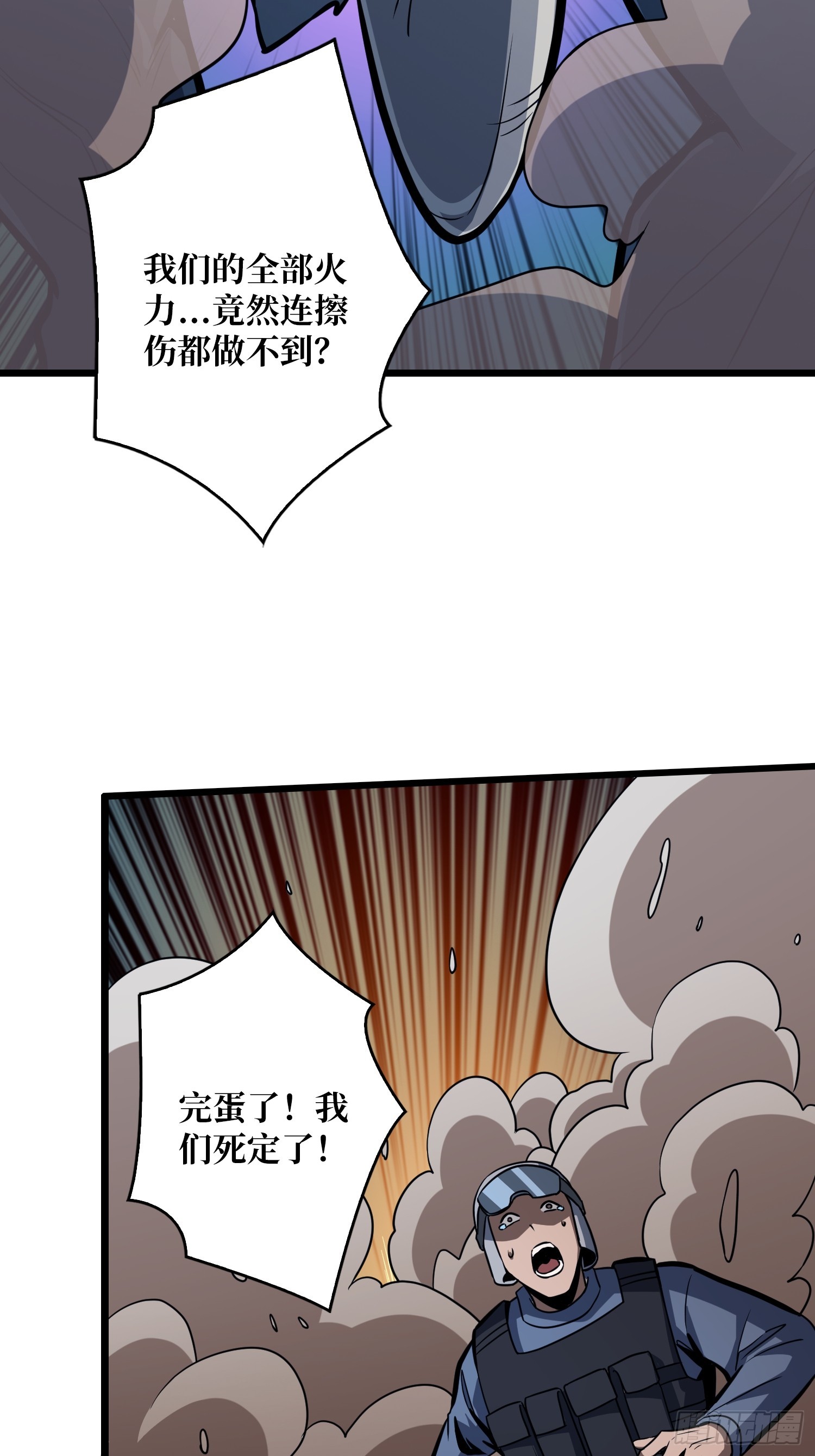 開局就有王者賬號 - 救援010號基地(1/2) - 5