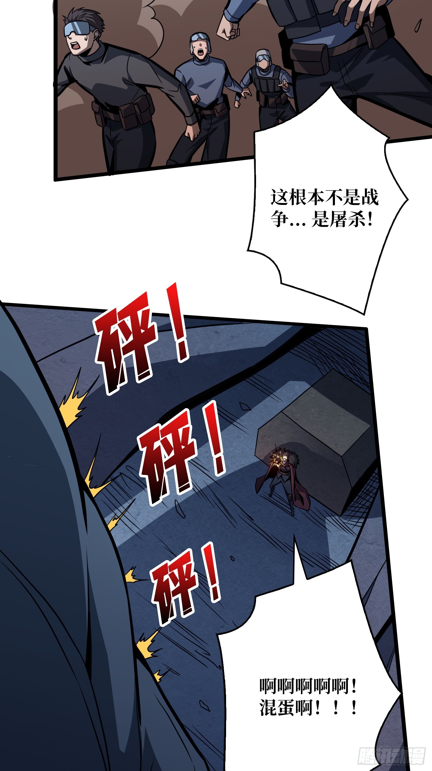 開局就有王者賬號 - 救援010號基地(1/2) - 6