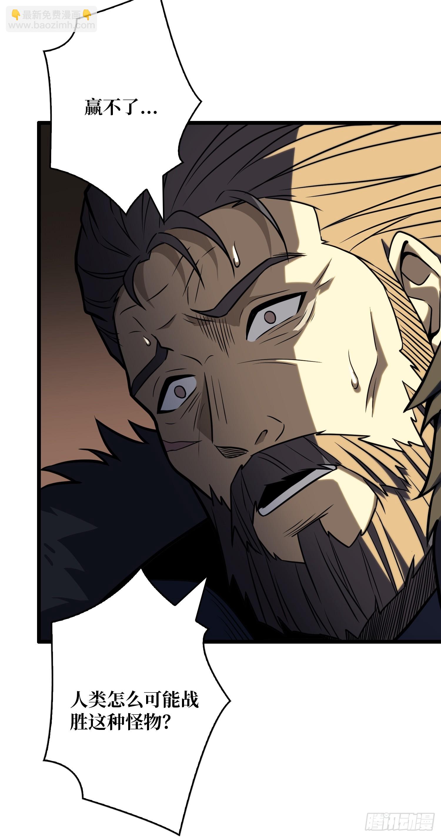 開局就有王者賬號 - 救援010號基地(1/2) - 1