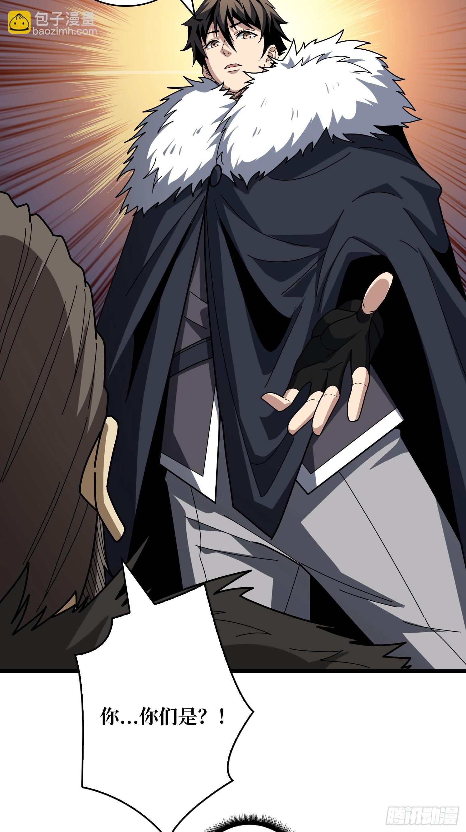 開局就有王者賬號 - 救援010號基地(2/2) - 3