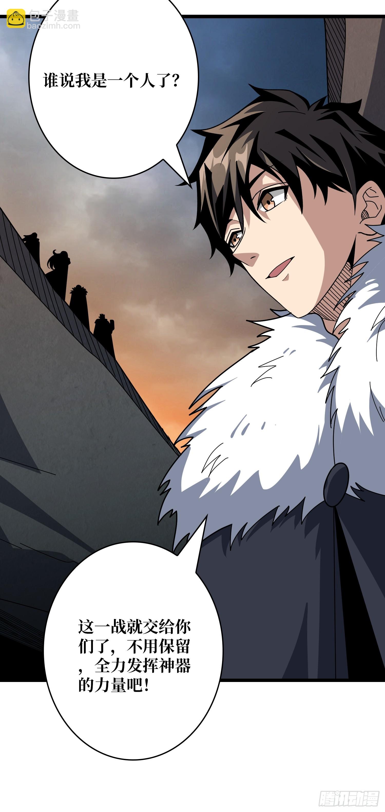 開局就有王者賬號 - 救援010號基地(2/2) - 2