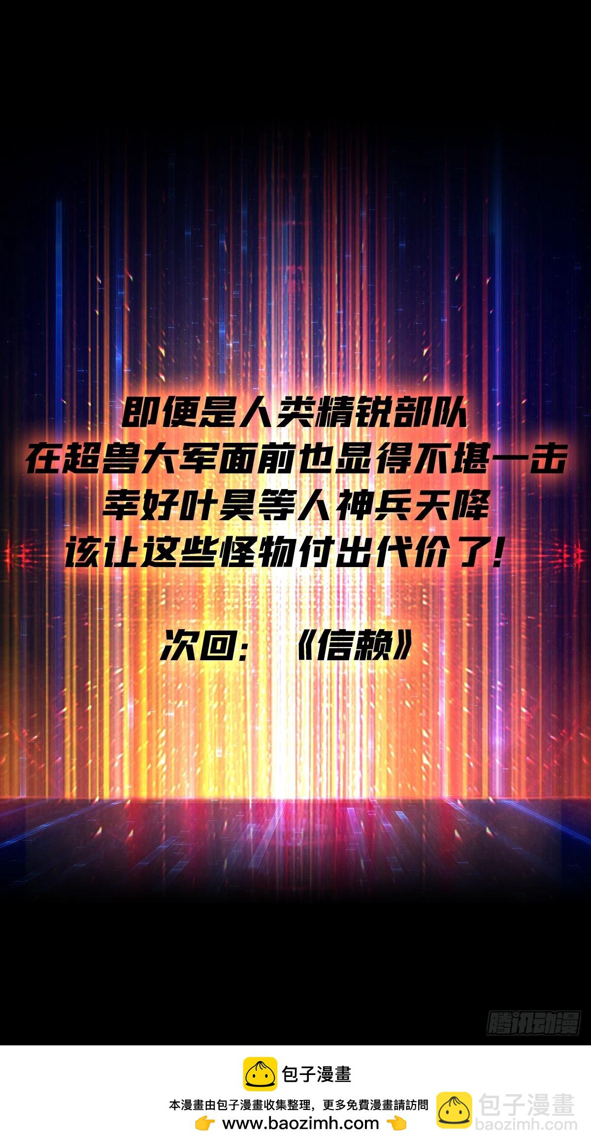 開局就有王者賬號 - 救援010號基地(2/2) - 2