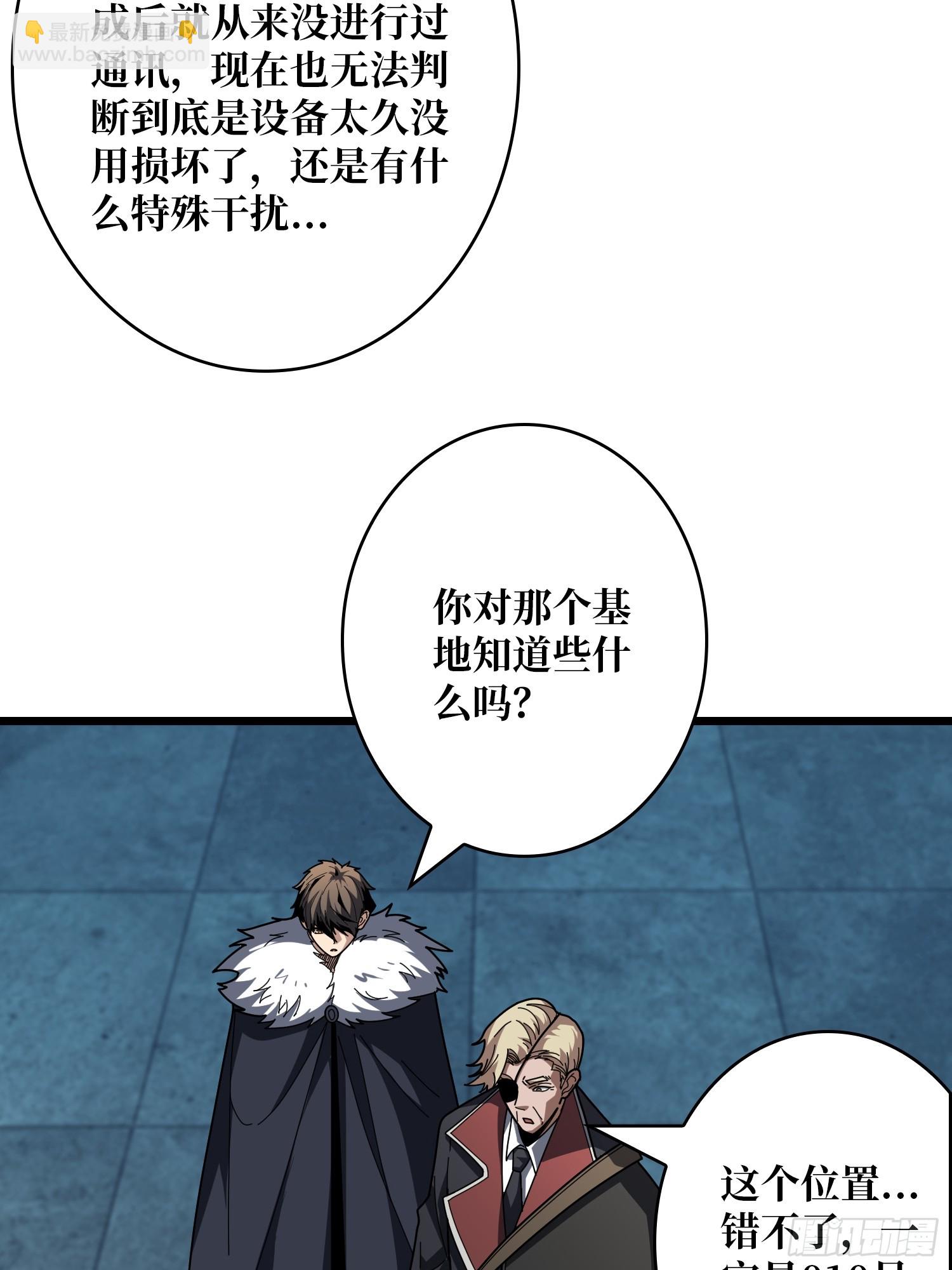 開局就有王者賬號 - 救援010號基地(1/2) - 6