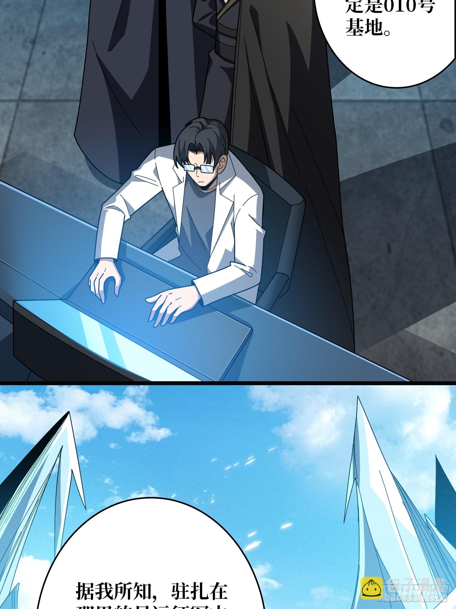 開局就有王者賬號 - 救援010號基地(1/2) - 7