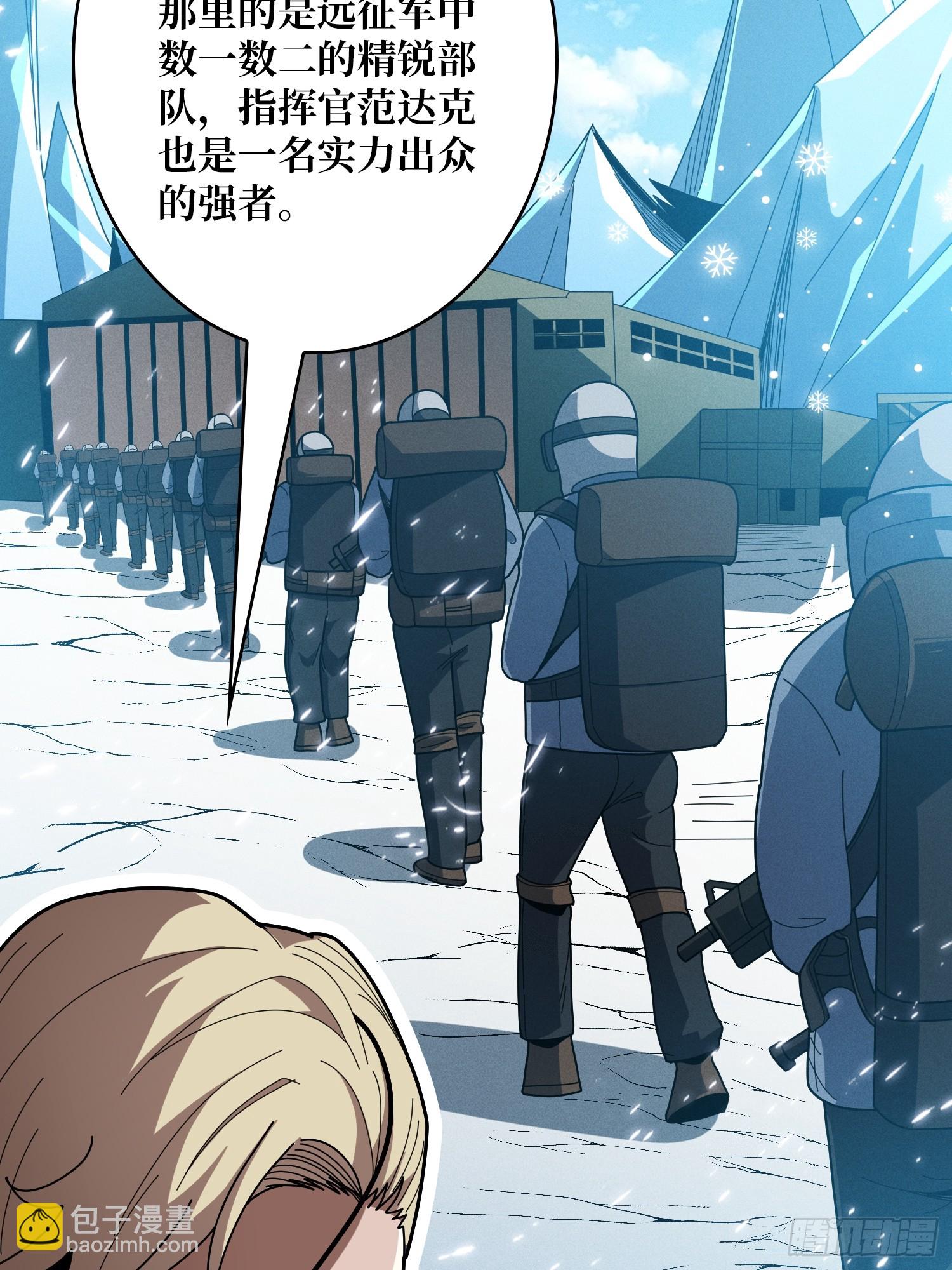 開局就有王者賬號 - 救援010號基地(1/2) - 8