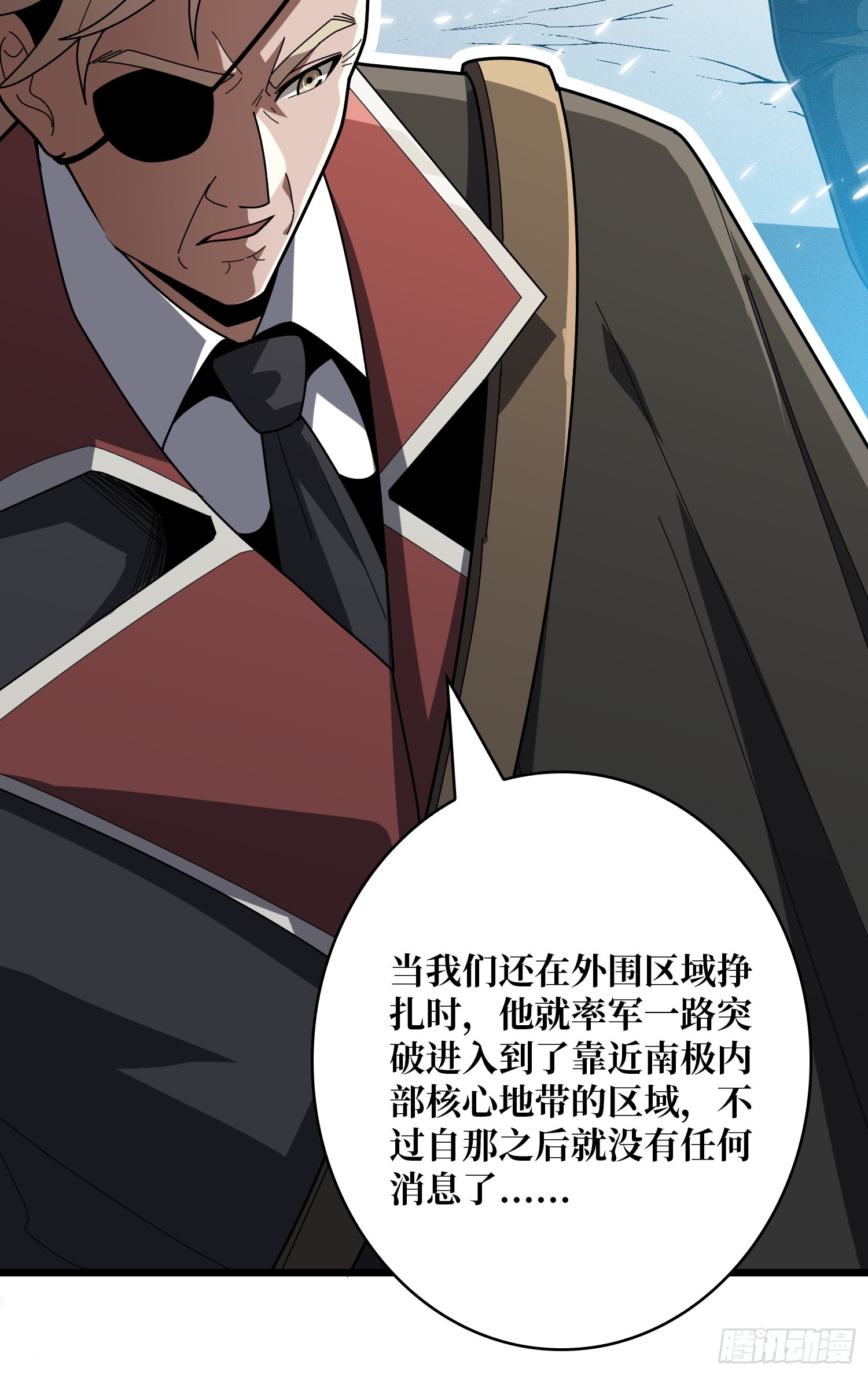 開局就有王者賬號 - 救援010號基地(1/2) - 1