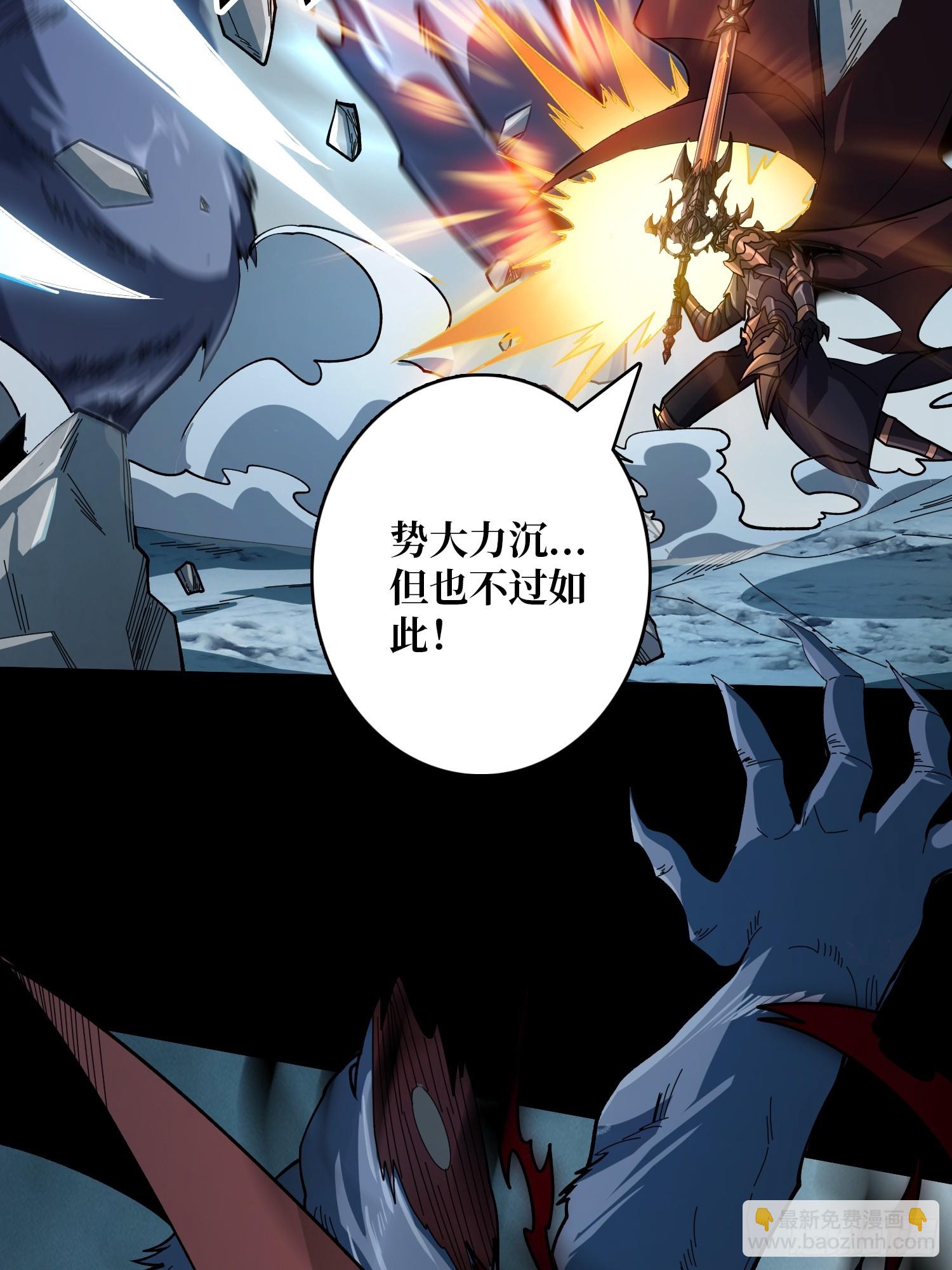 開局就有王者賬號 - 憶往昔(1/2) - 5