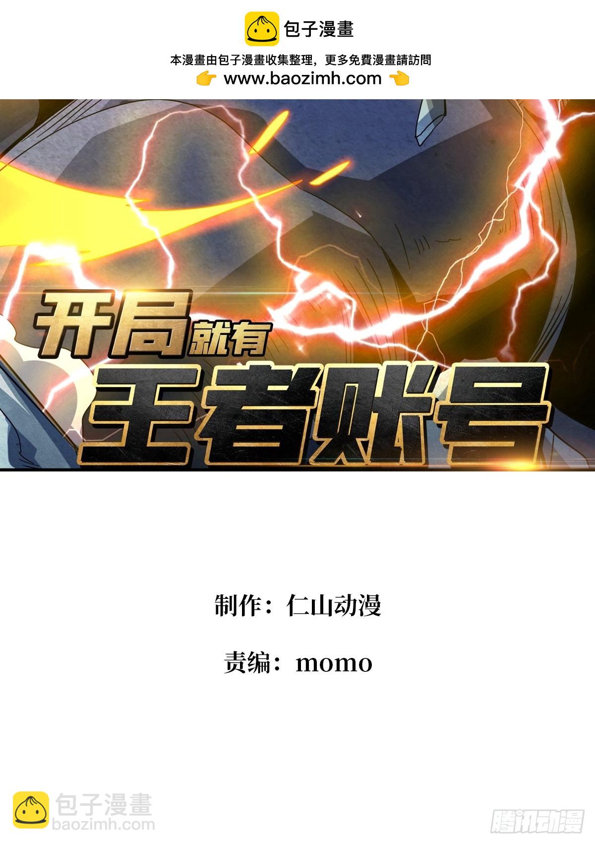 開局就有王者賬號 - 憶往昔(1/2) - 2