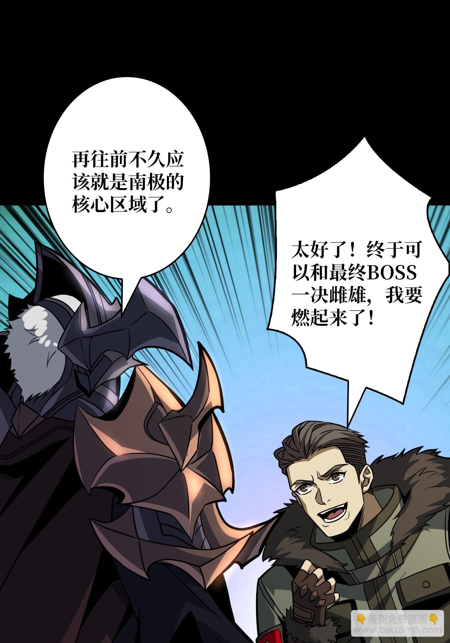 開局就有王者賬號 - 憶往昔(1/2) - 5