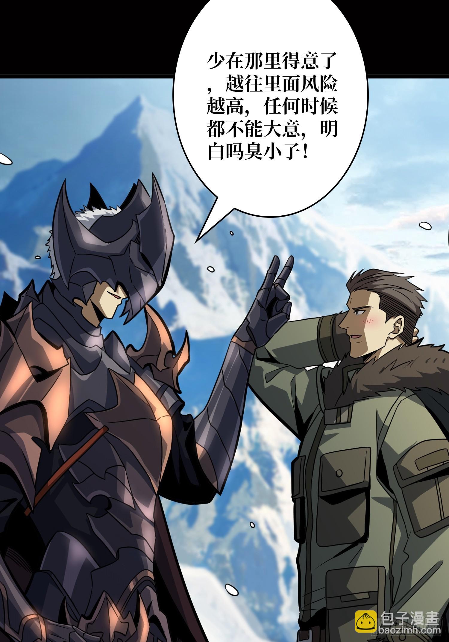 開局就有王者賬號 - 憶往昔(1/2) - 8