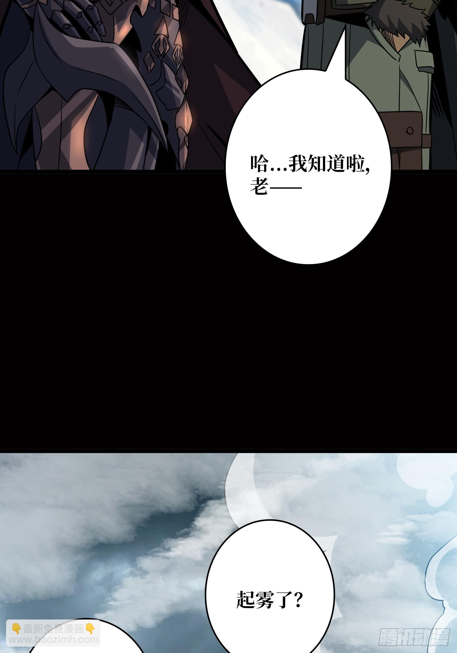 開局就有王者賬號 - 憶往昔(1/2) - 1