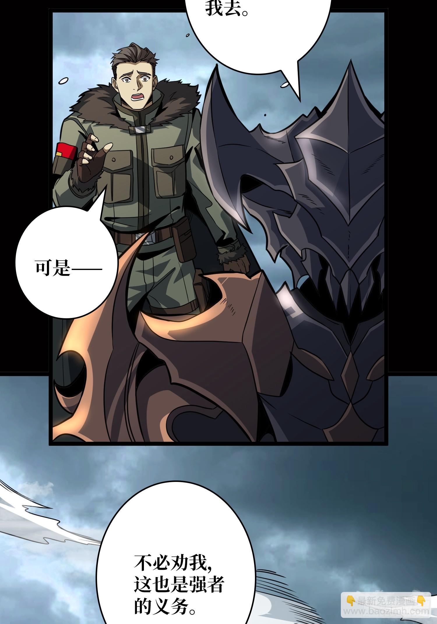 開局就有王者賬號 - 憶往昔(1/2) - 3