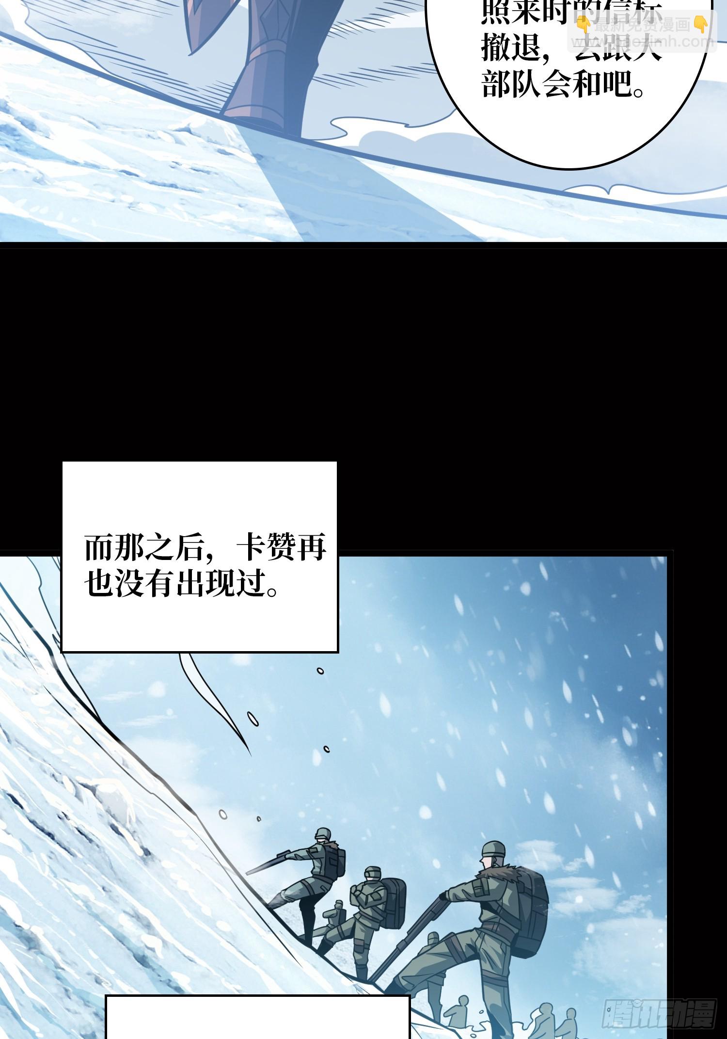 開局就有王者賬號 - 憶往昔(1/2) - 5