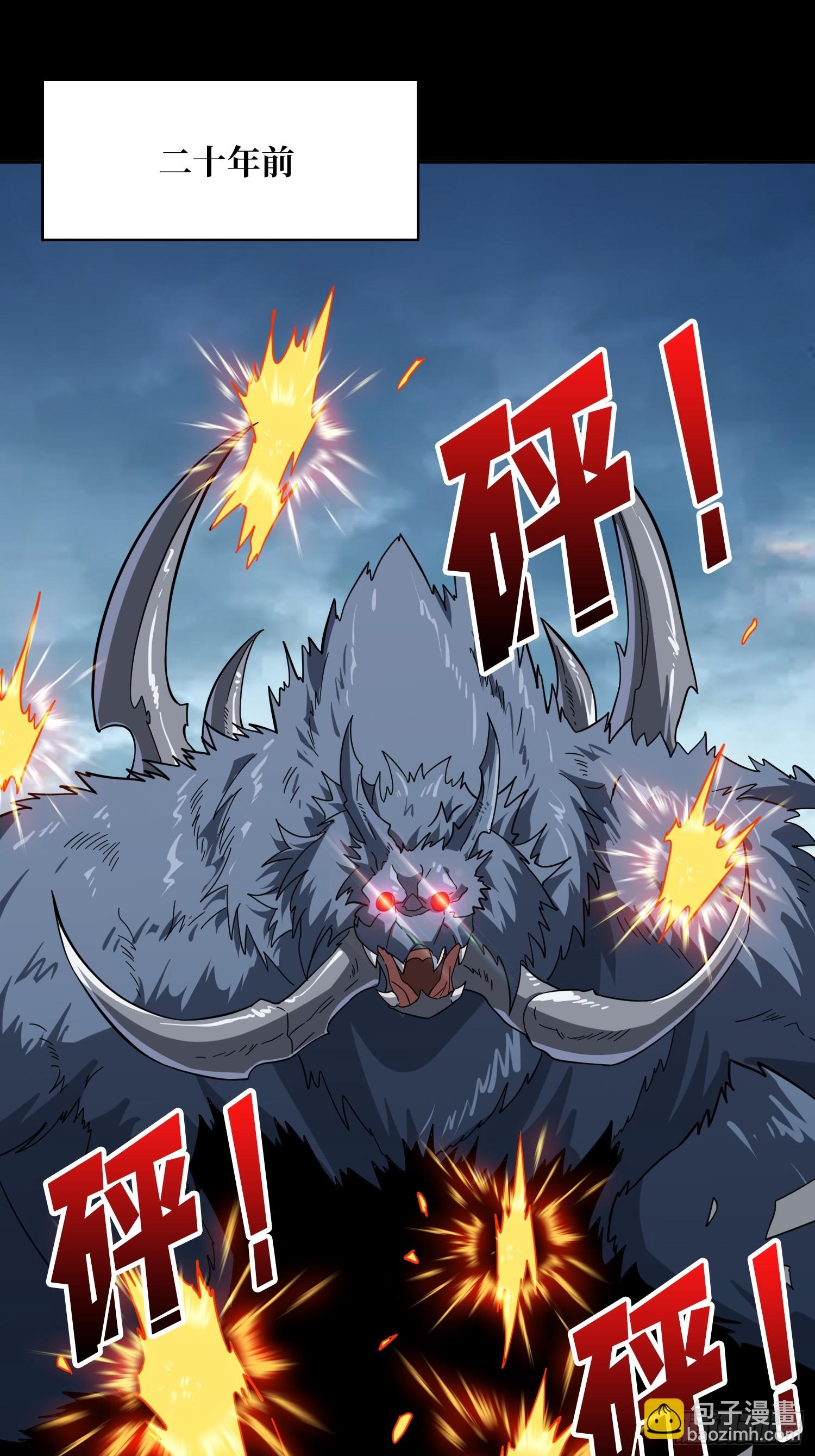 開局就有王者賬號 - 憶往昔(1/2) - 3