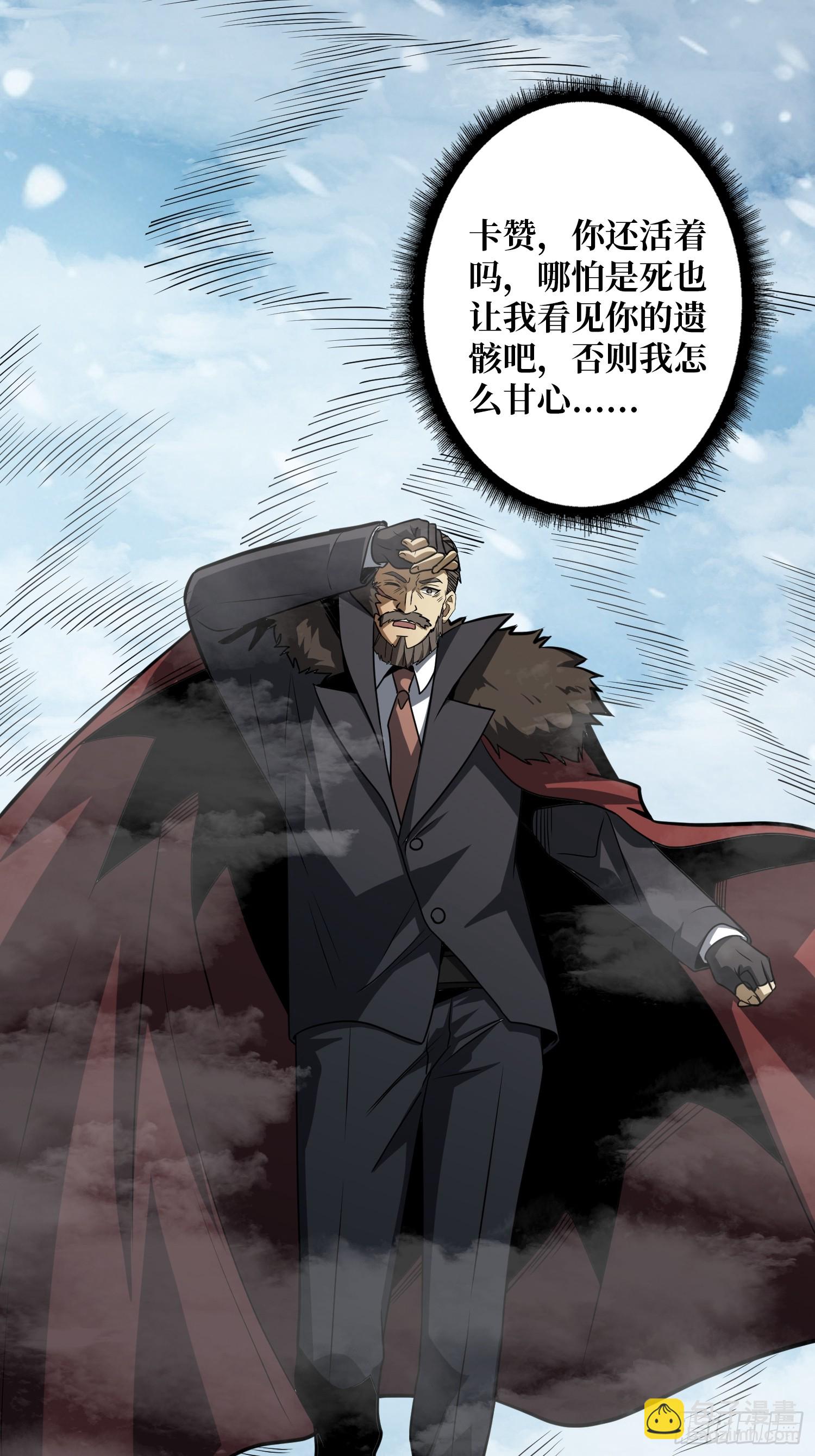 開局就有王者賬號 - 憶往昔(1/2) - 4