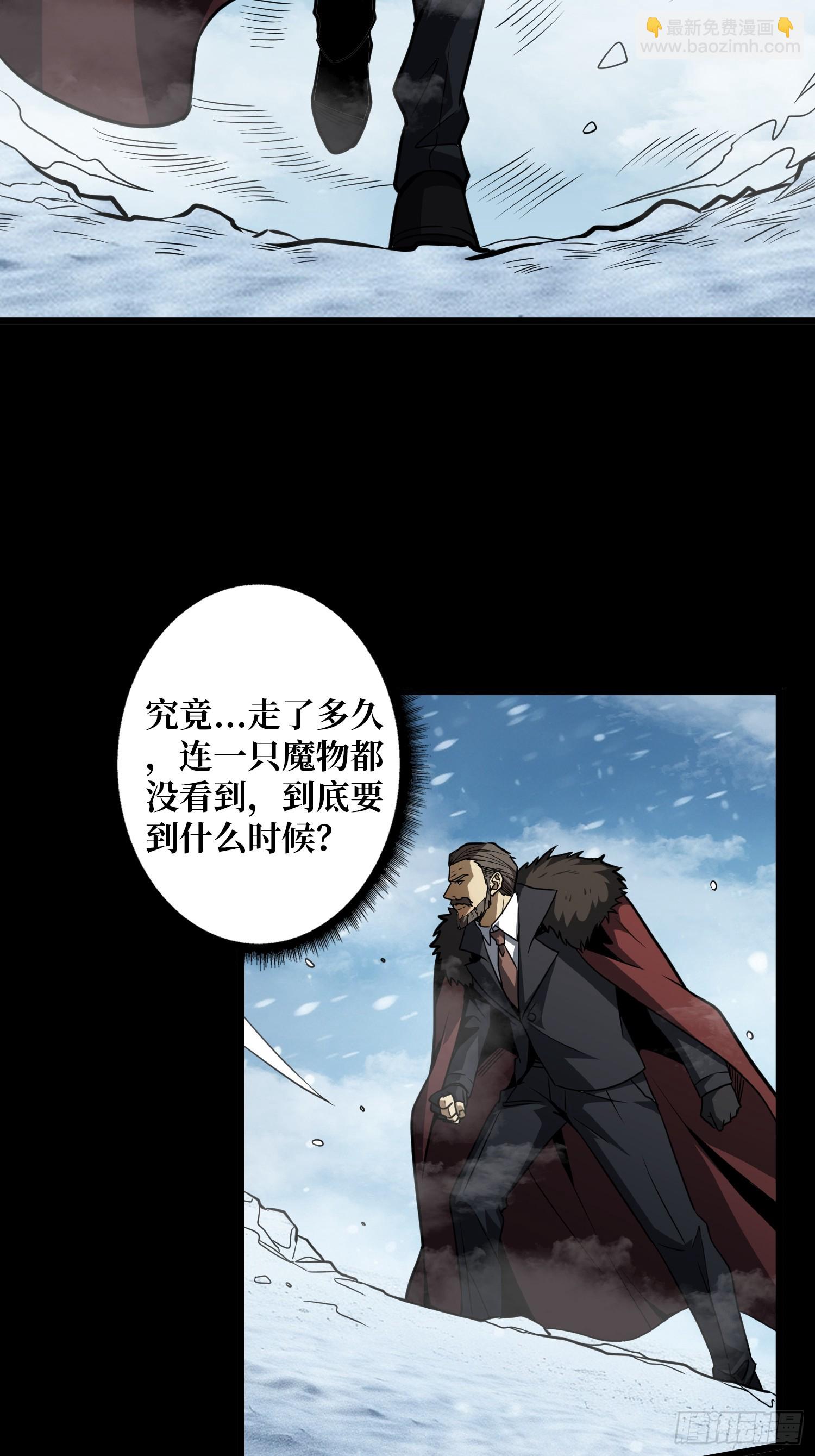 開局就有王者賬號 - 憶往昔(1/2) - 5