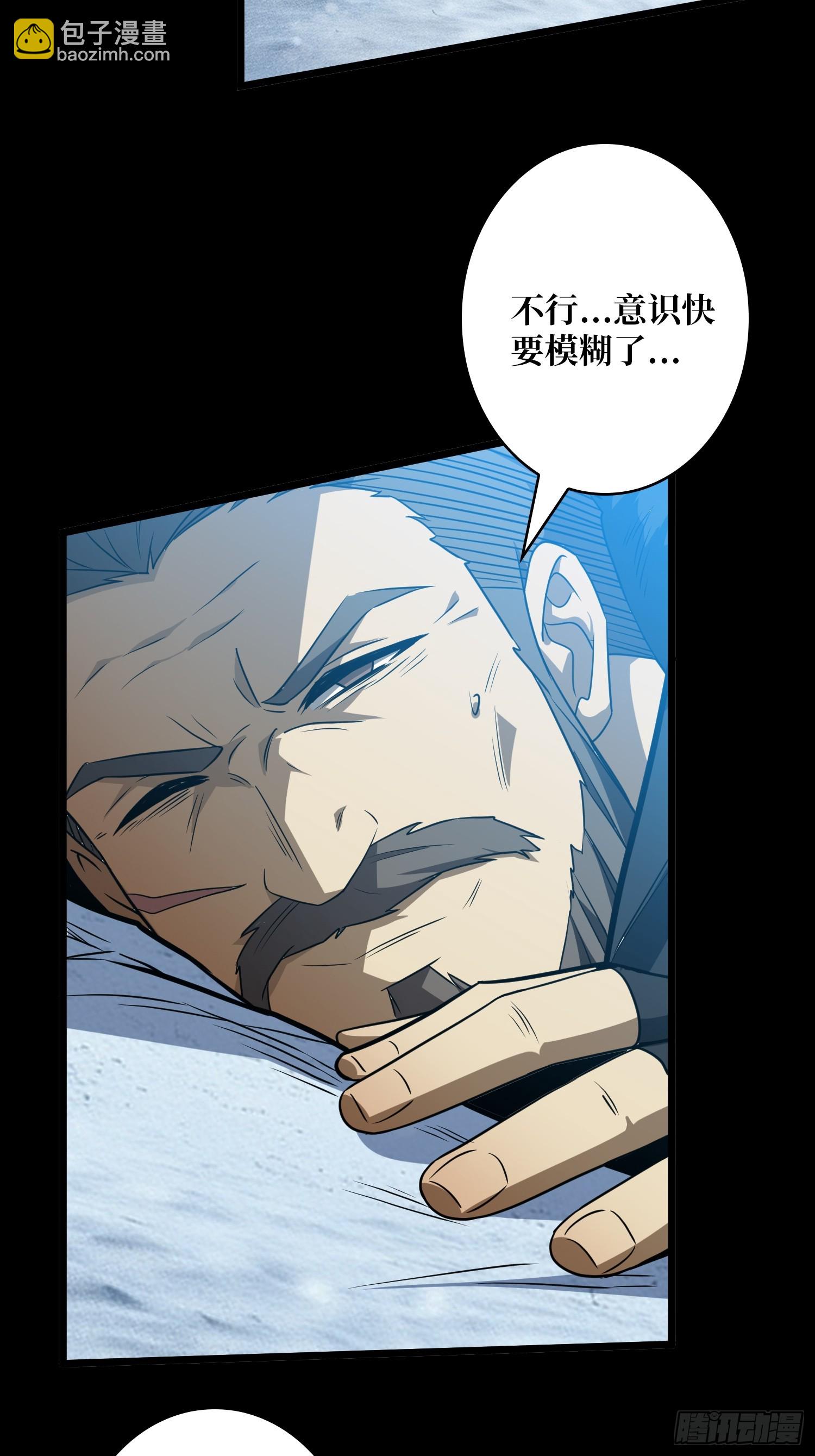 開局就有王者賬號 - 憶往昔(1/2) - 6