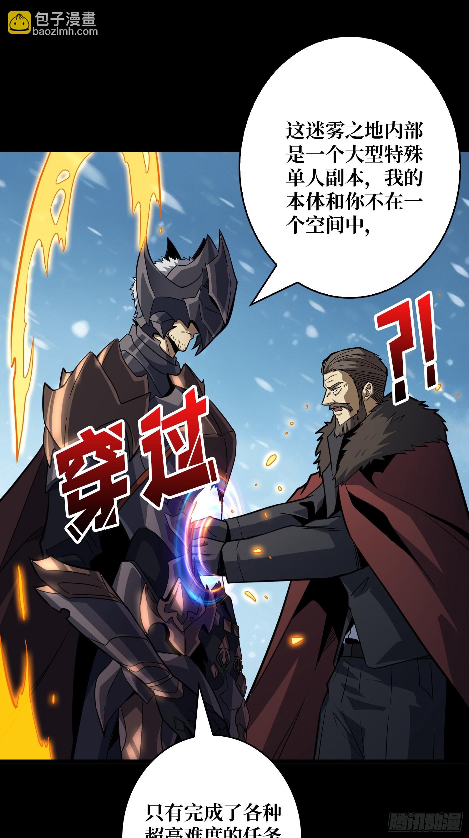 開局就有王者賬號 - 憶往昔(1/2) - 1