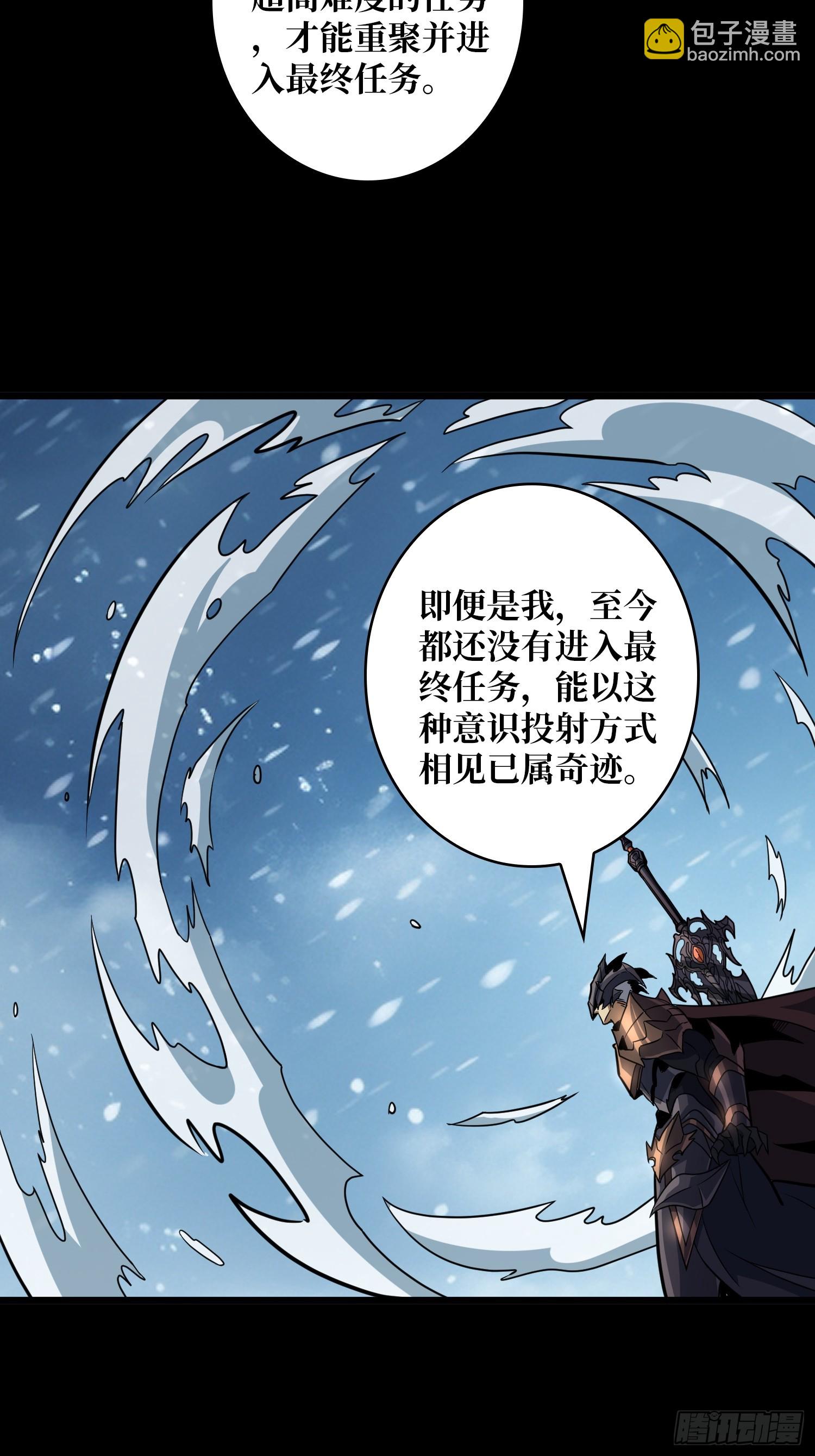 開局就有王者賬號 - 憶往昔(1/2) - 2