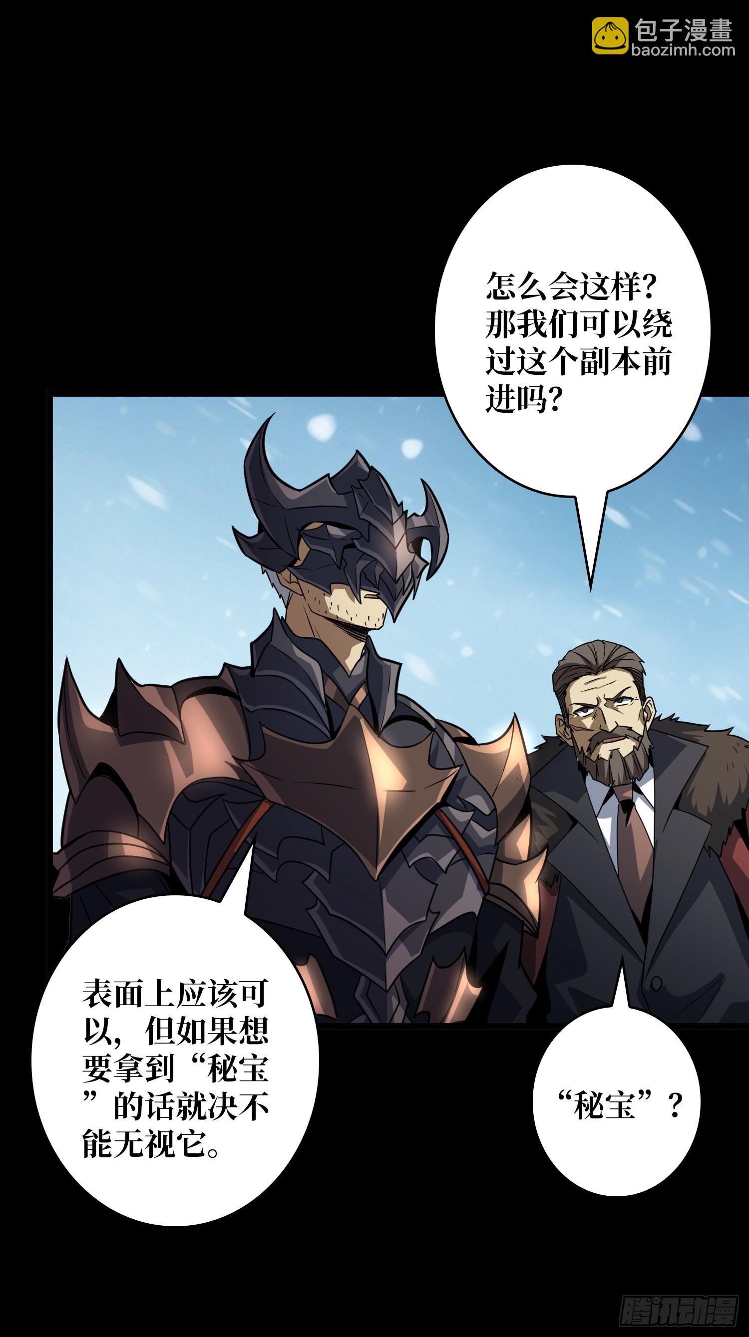 開局就有王者賬號 - 憶往昔(1/2) - 3