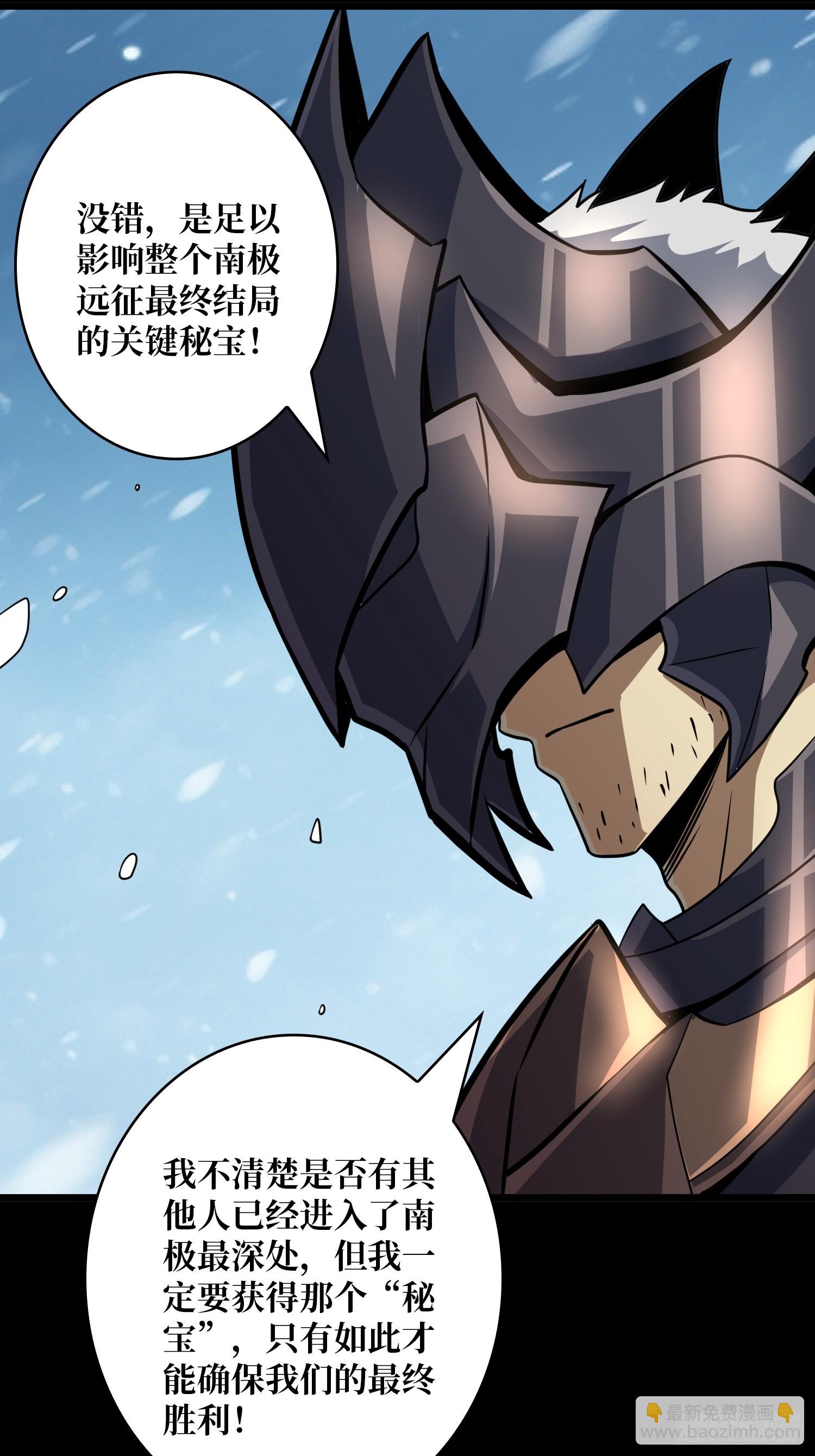 開局就有王者賬號 - 憶往昔(1/2) - 4