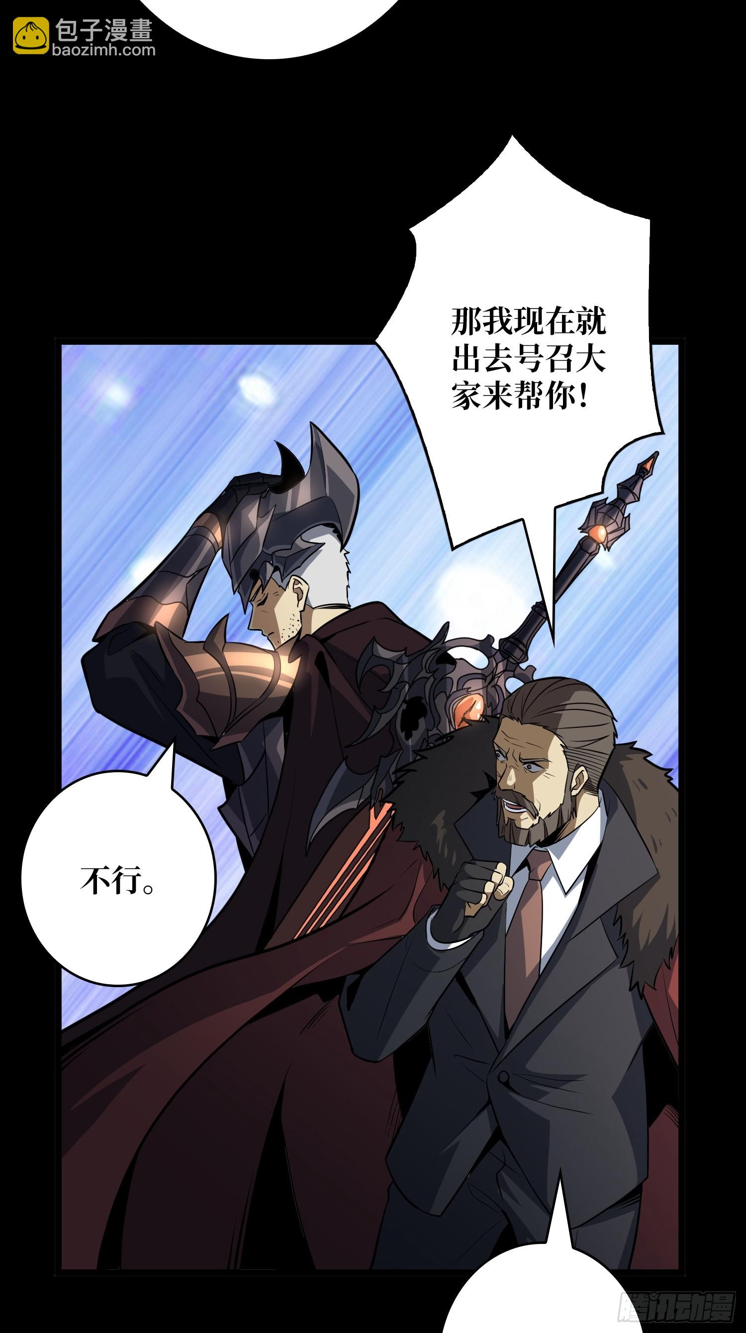 開局就有王者賬號 - 憶往昔(1/2) - 5