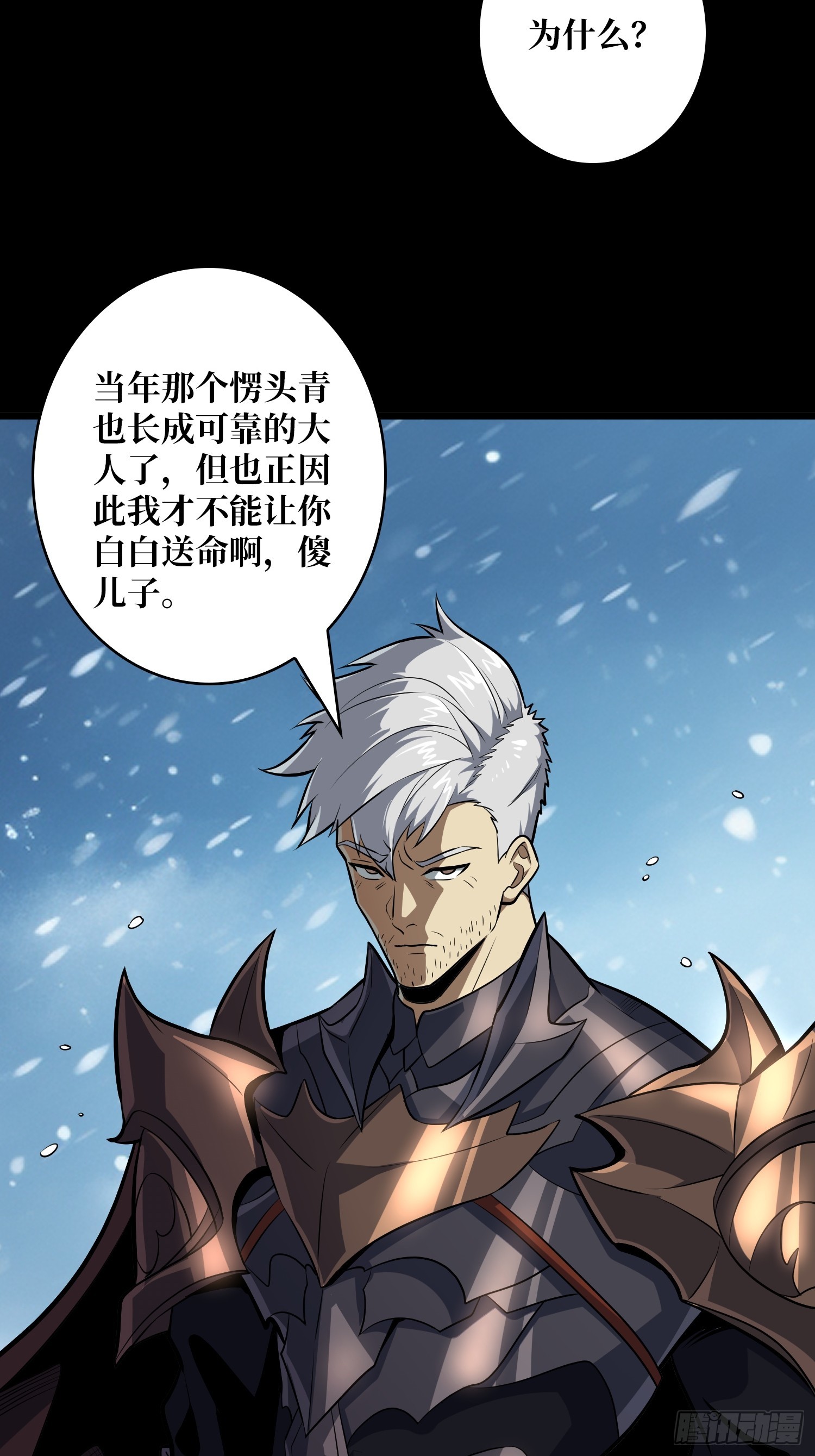 開局就有王者賬號 - 憶往昔(1/2) - 6