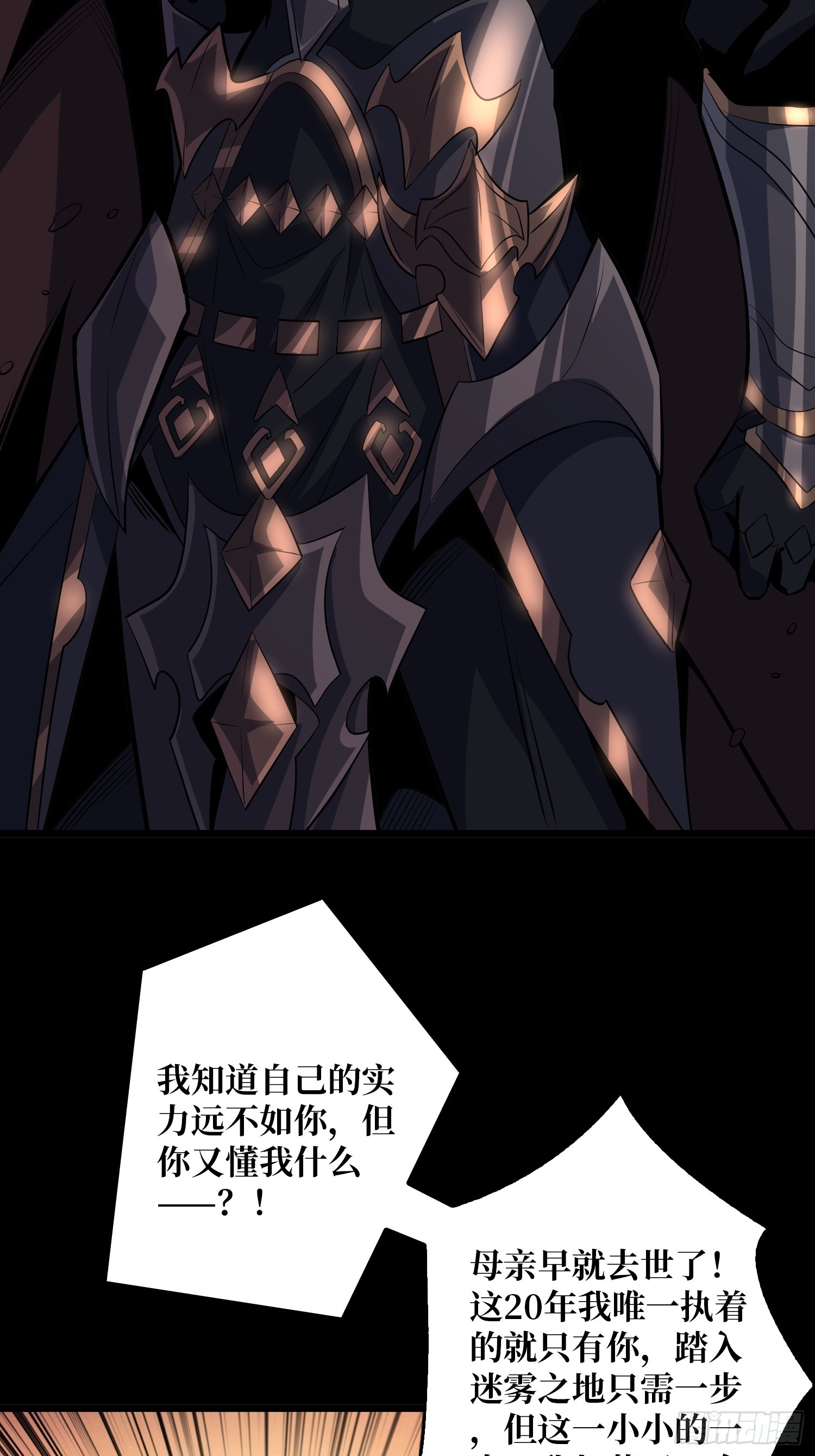 開局就有王者賬號 - 憶往昔(1/2) - 7