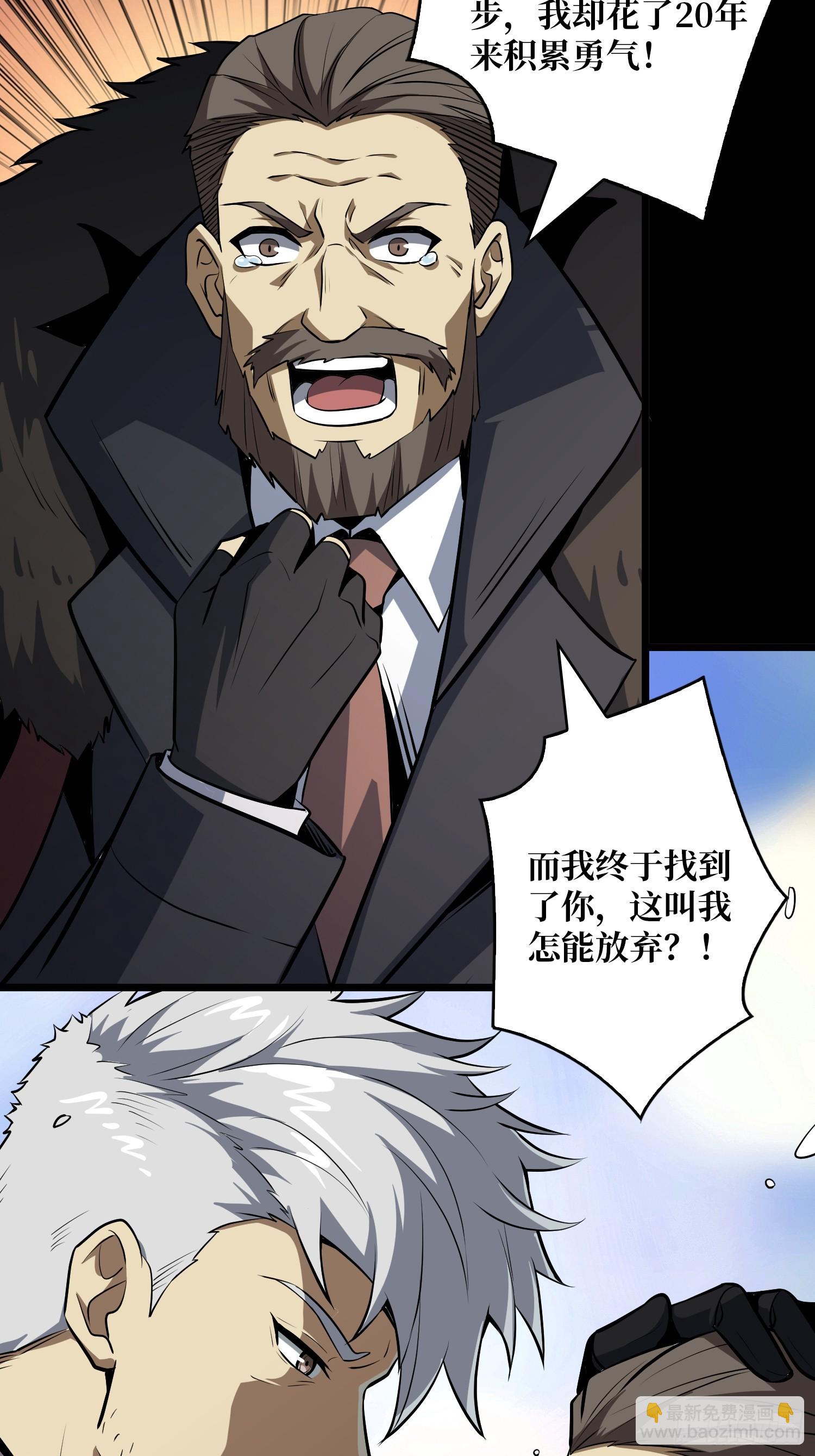 開局就有王者賬號 - 憶往昔(1/2) - 8