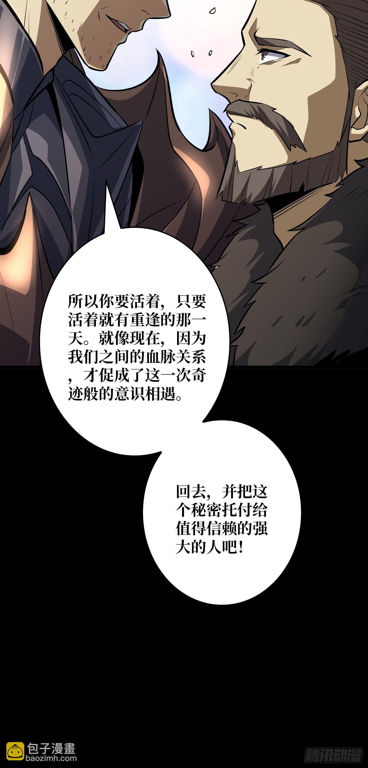 開局就有王者賬號 - 憶往昔(1/2) - 1