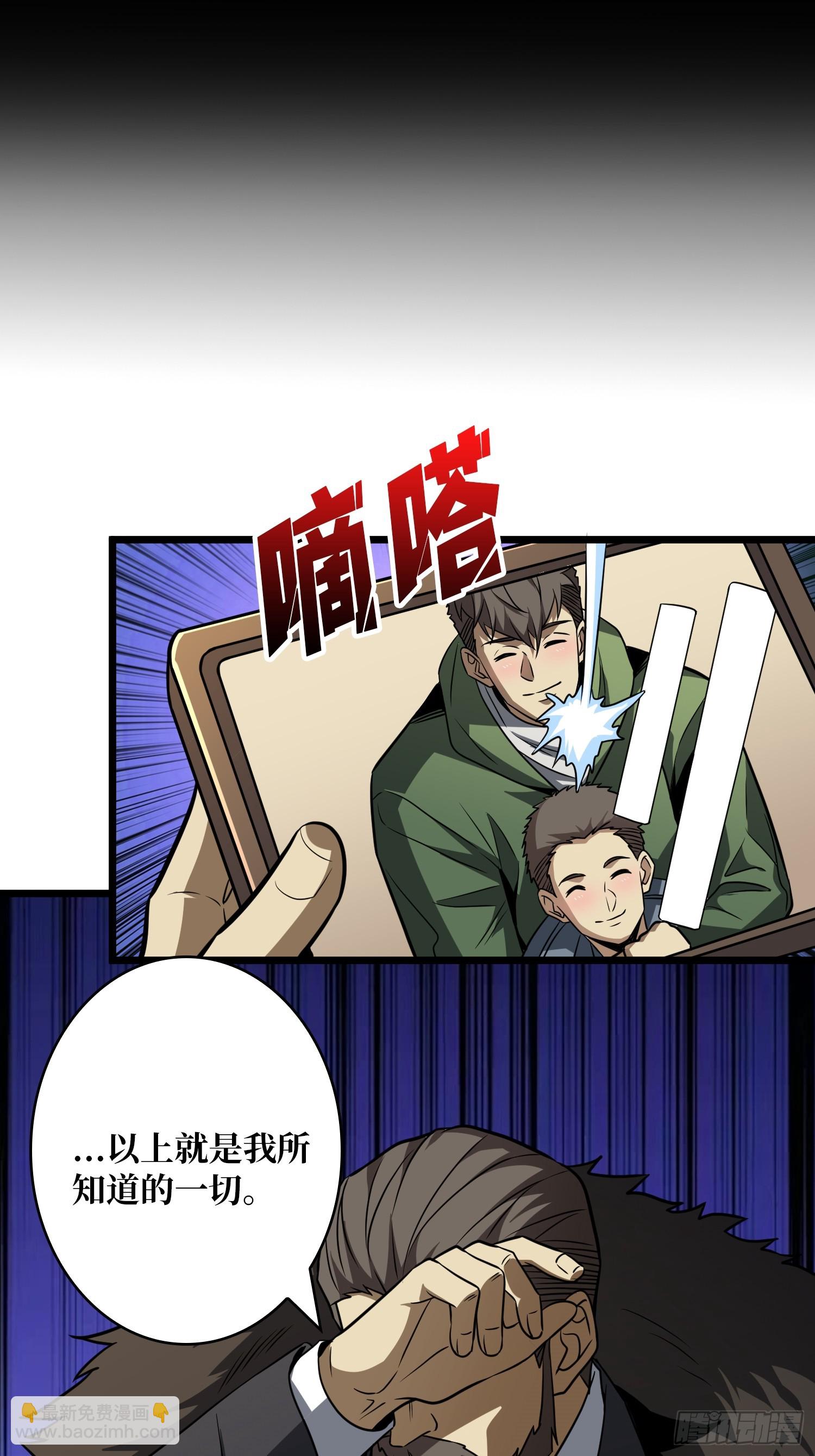 開局就有王者賬號 - 憶往昔(2/2) - 4