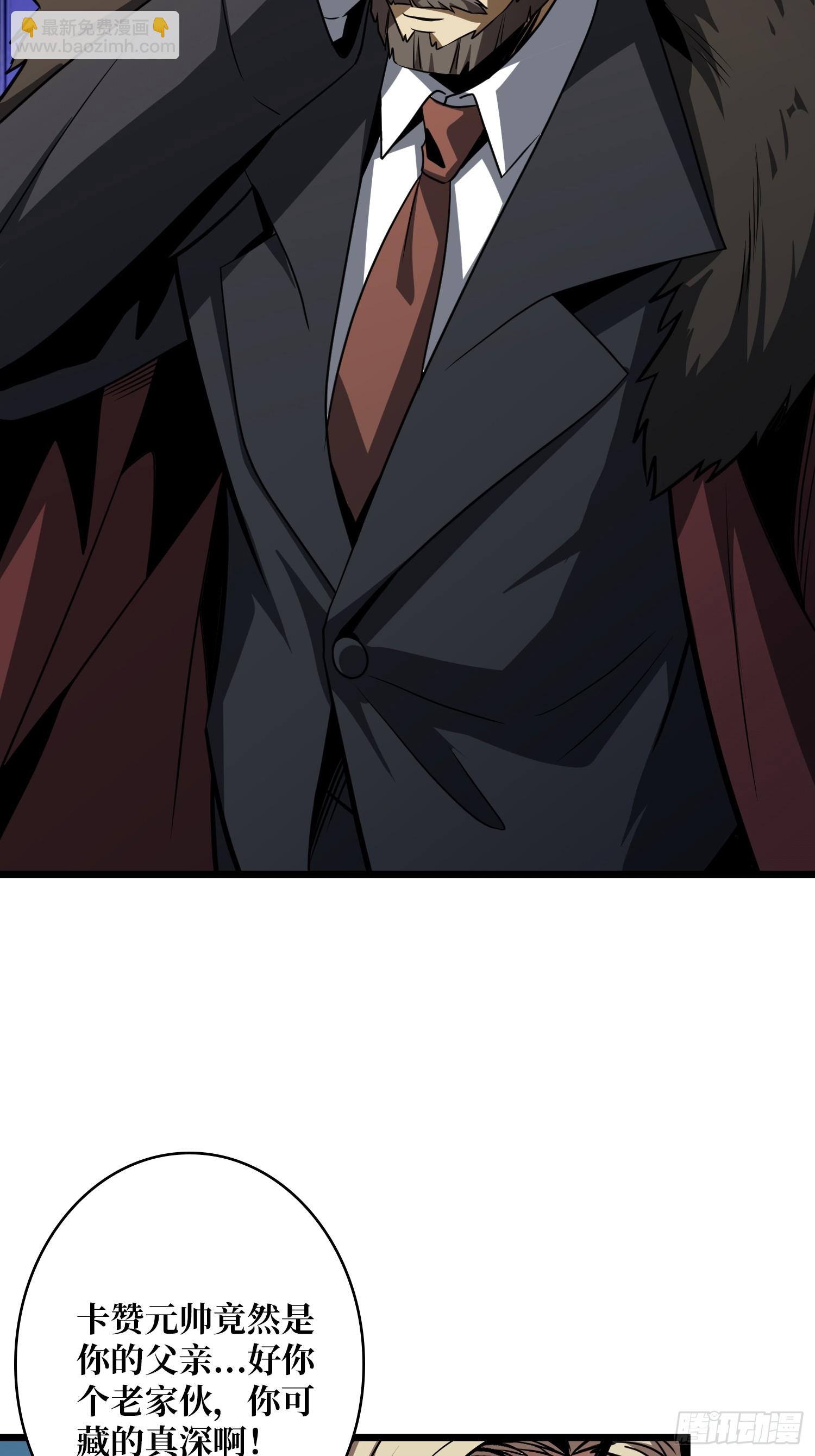 開局就有王者賬號 - 憶往昔(2/2) - 1