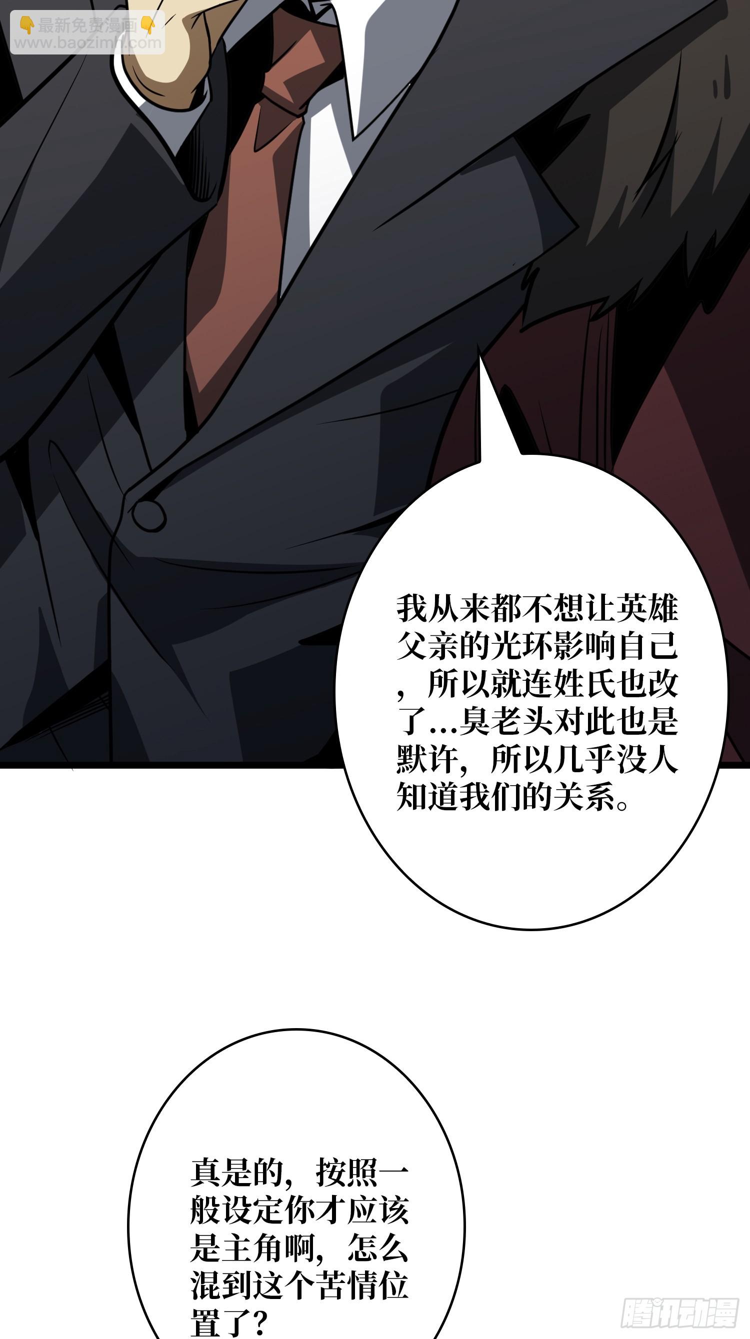 開局就有王者賬號 - 憶往昔(2/2) - 3