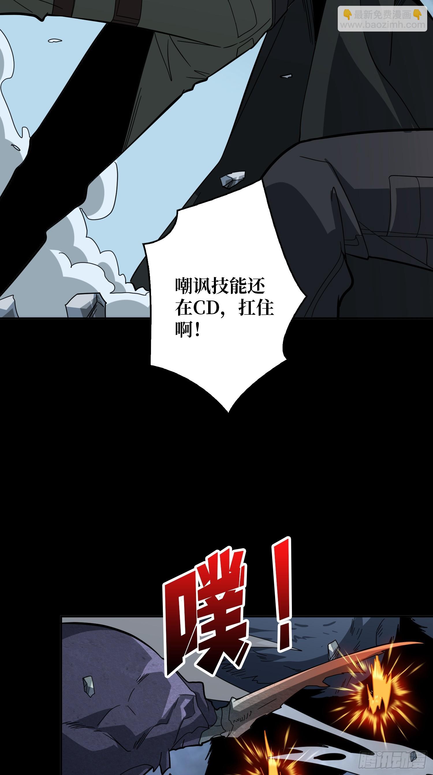 開局就有王者賬號 - 憶往昔(1/2) - 6