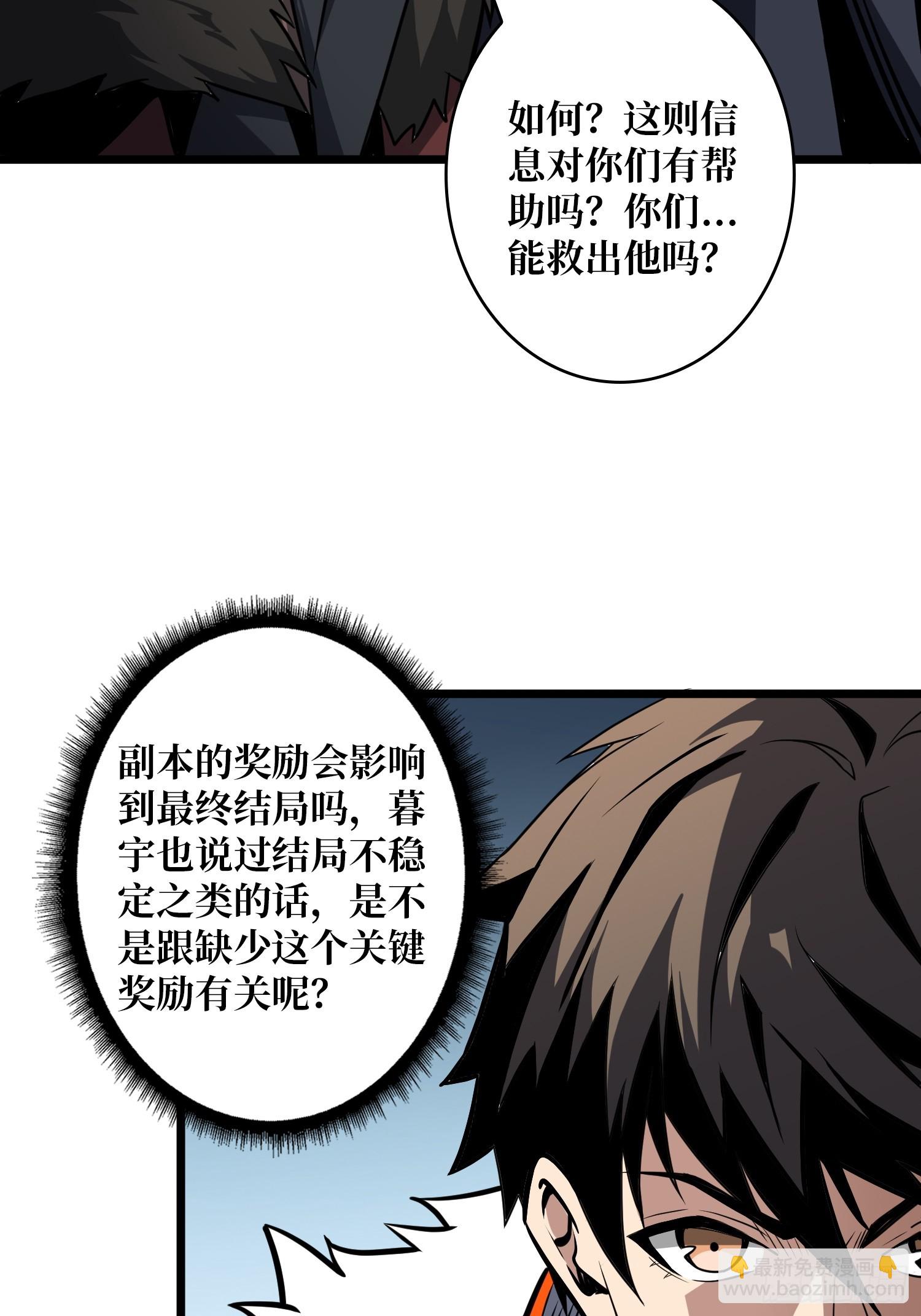 開局就有王者賬號 - 憶往昔(2/2) - 2