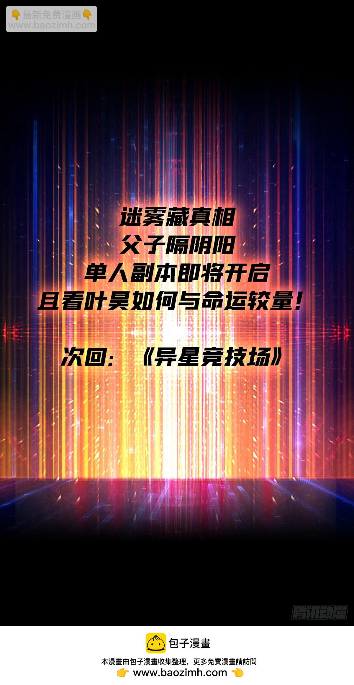 開局就有王者賬號 - 憶往昔(2/2) - 2