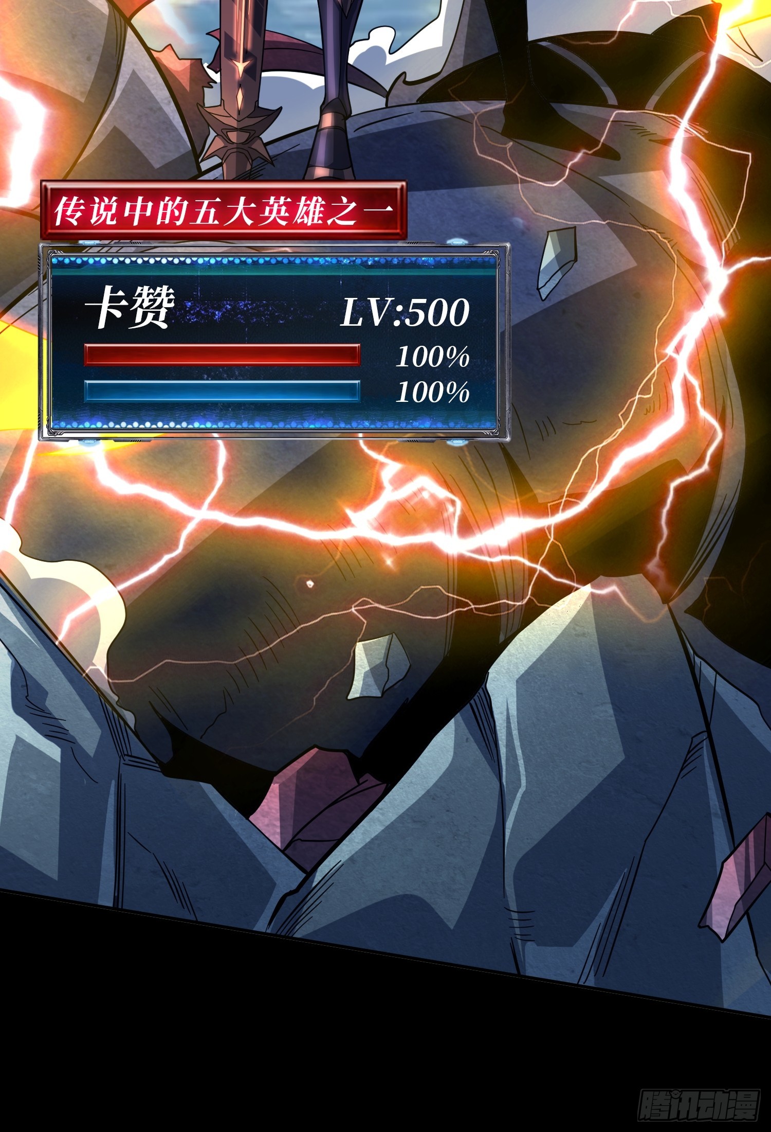 開局就有王者賬號 - 憶往昔(1/2) - 1