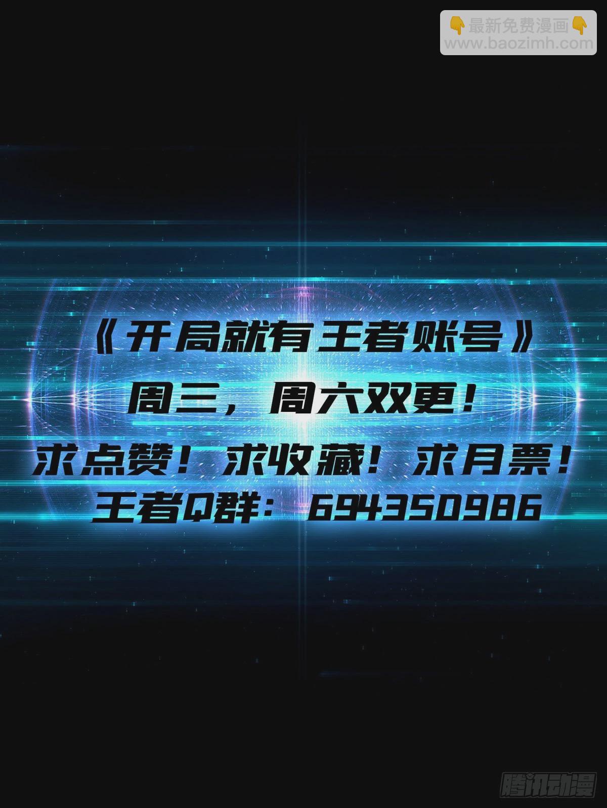 開局就有王者賬號 - 崩壞的巨人(2/2) - 2