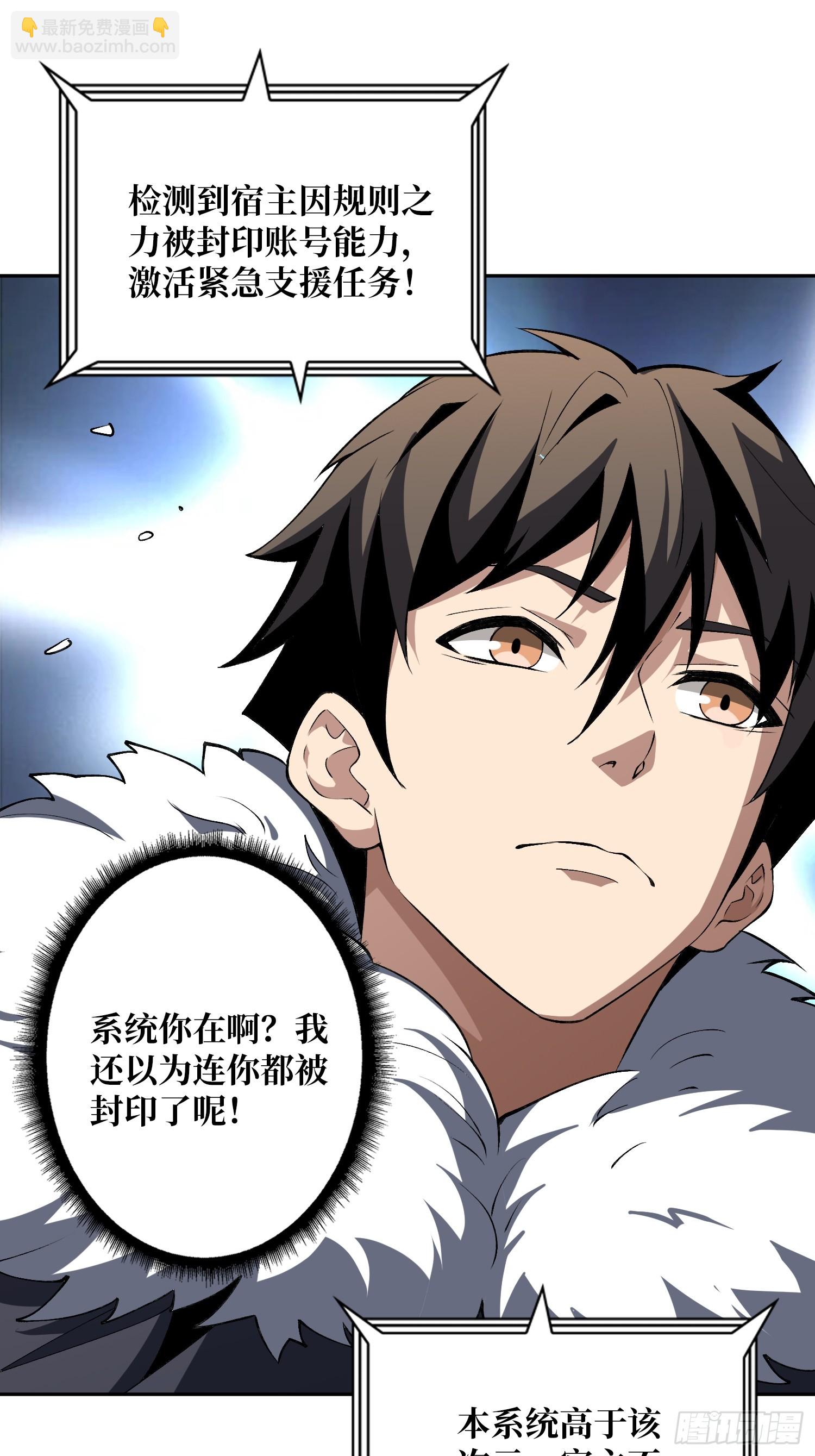 開局就有王者賬號 - 狂蟒血戰(1/2) - 3