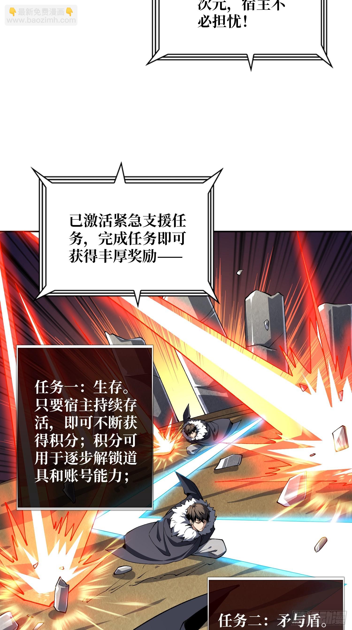 開局就有王者賬號 - 狂蟒血戰(1/2) - 4