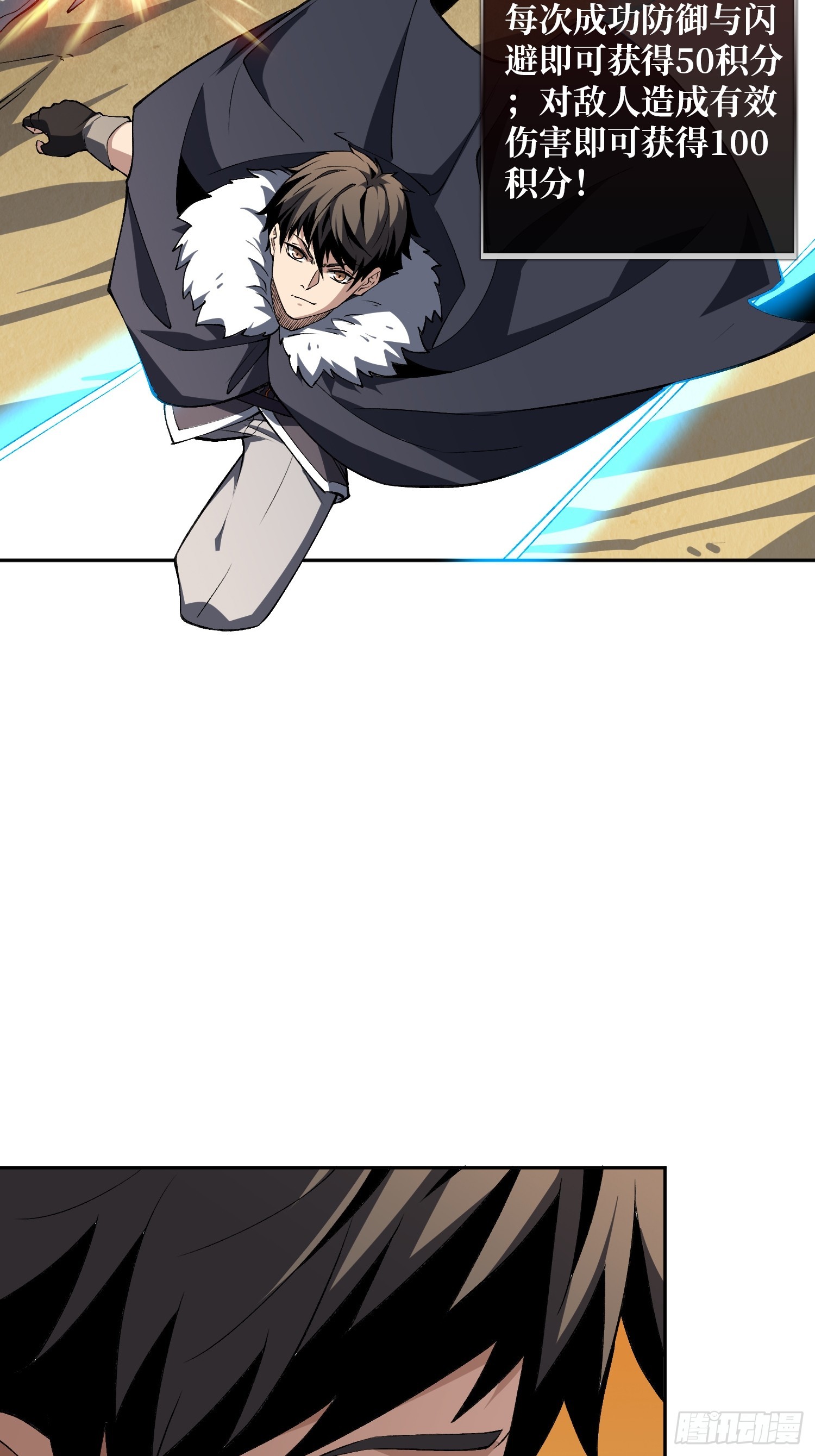 開局就有王者賬號 - 狂蟒血戰(1/2) - 5