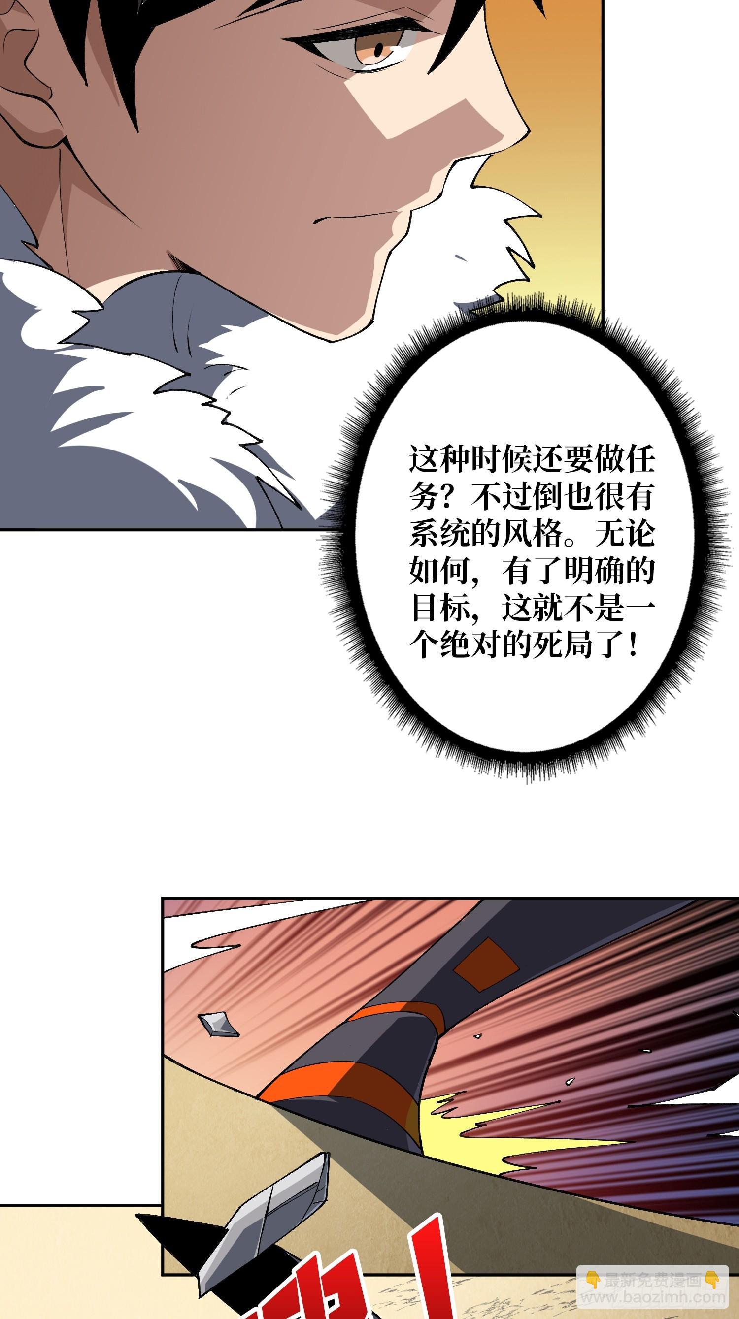 開局就有王者賬號 - 狂蟒血戰(1/2) - 6