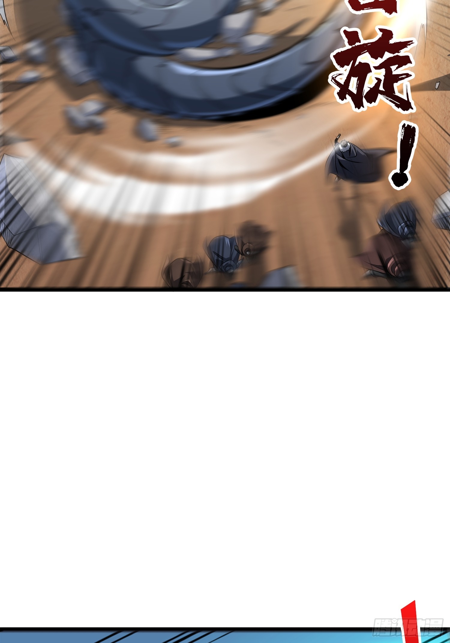 開局就有王者賬號 - 狂蟒血戰(1/2) - 2